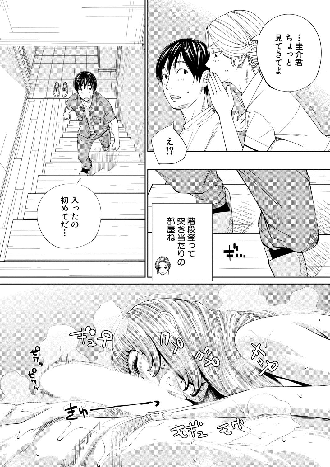 COMIC 夢幻転生 2020年8月号 [DL版]