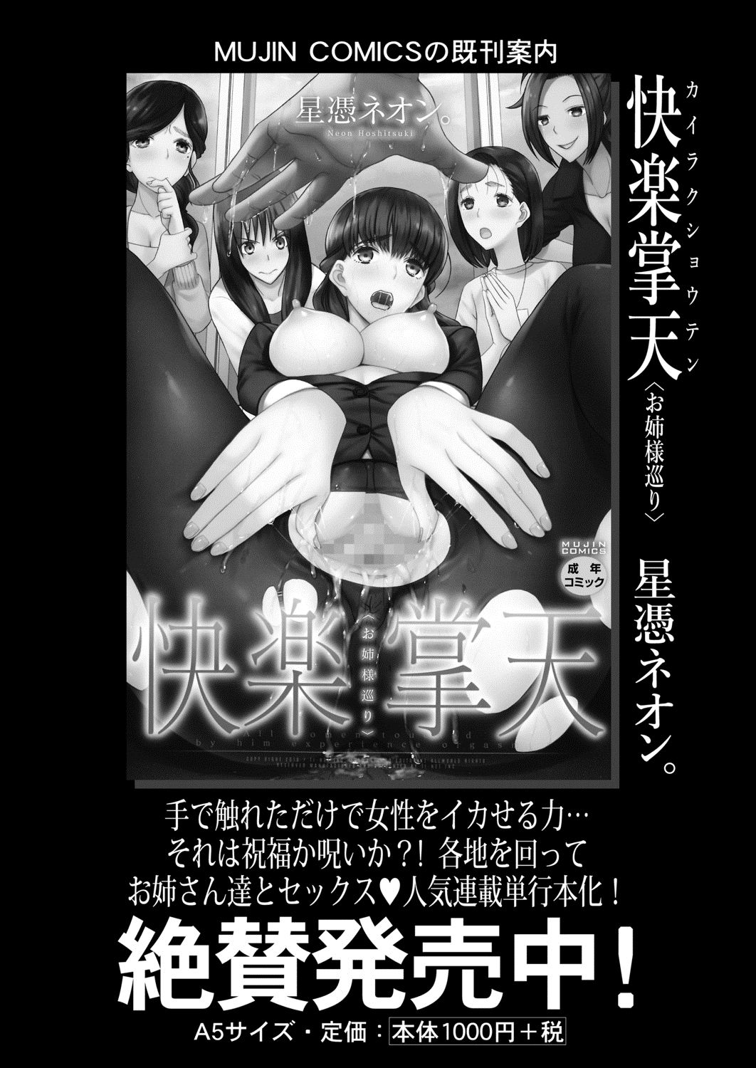 COMIC 夢幻転生 2020年8月号 [DL版]