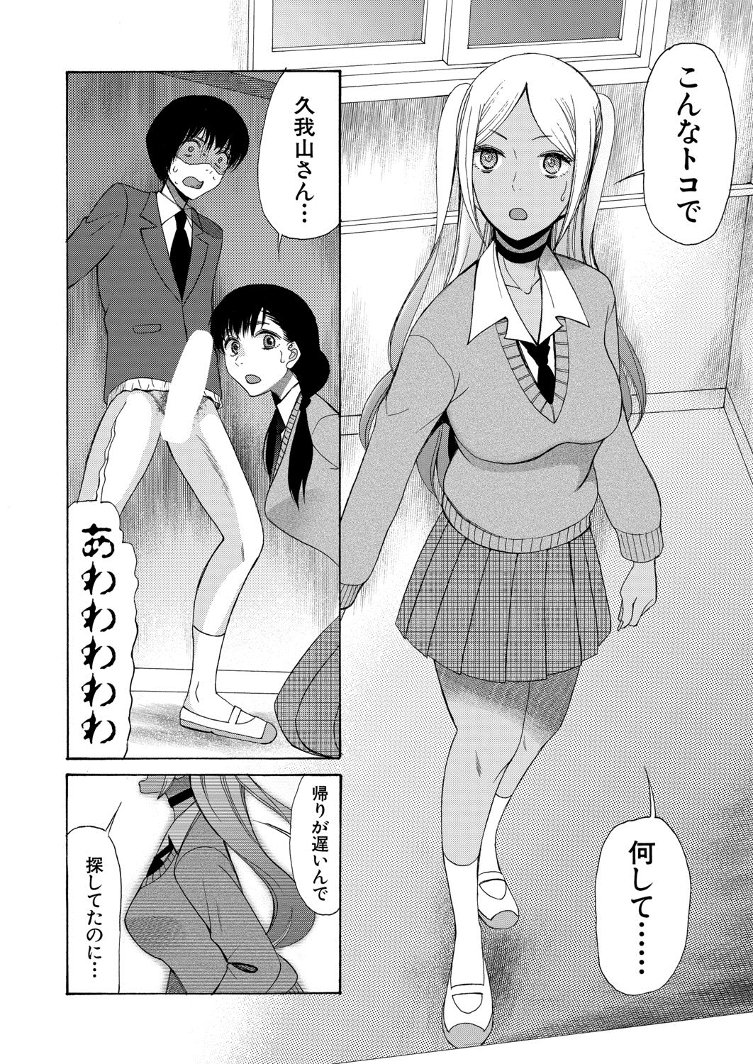 COMIC 夢幻転生 2020年8月号 [DL版]