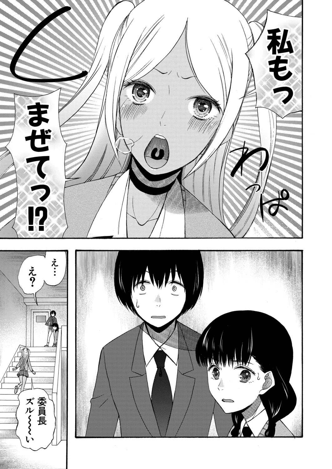 COMIC 夢幻転生 2020年8月号 [DL版]