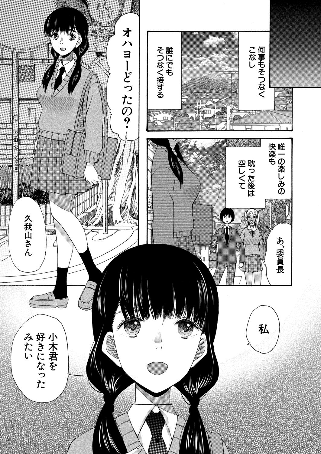 COMIC 夢幻転生 2020年8月号 [DL版]