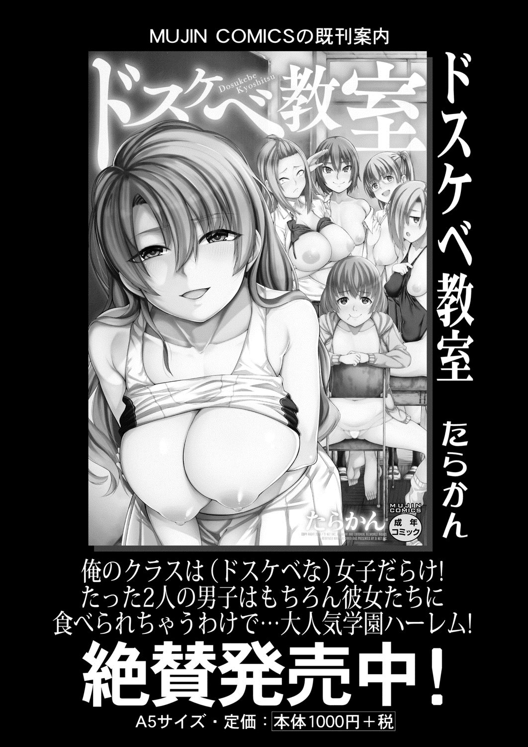 COMIC 夢幻転生 2020年8月号 [DL版]