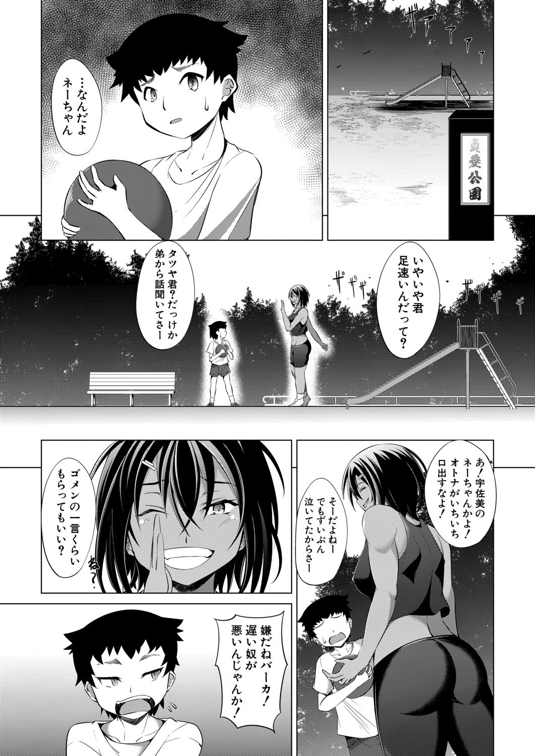 COMIC 夢幻転生 2020年8月号 [DL版]