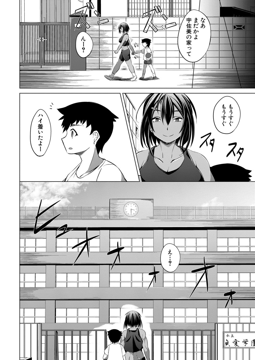 COMIC 夢幻転生 2020年8月号 [DL版]