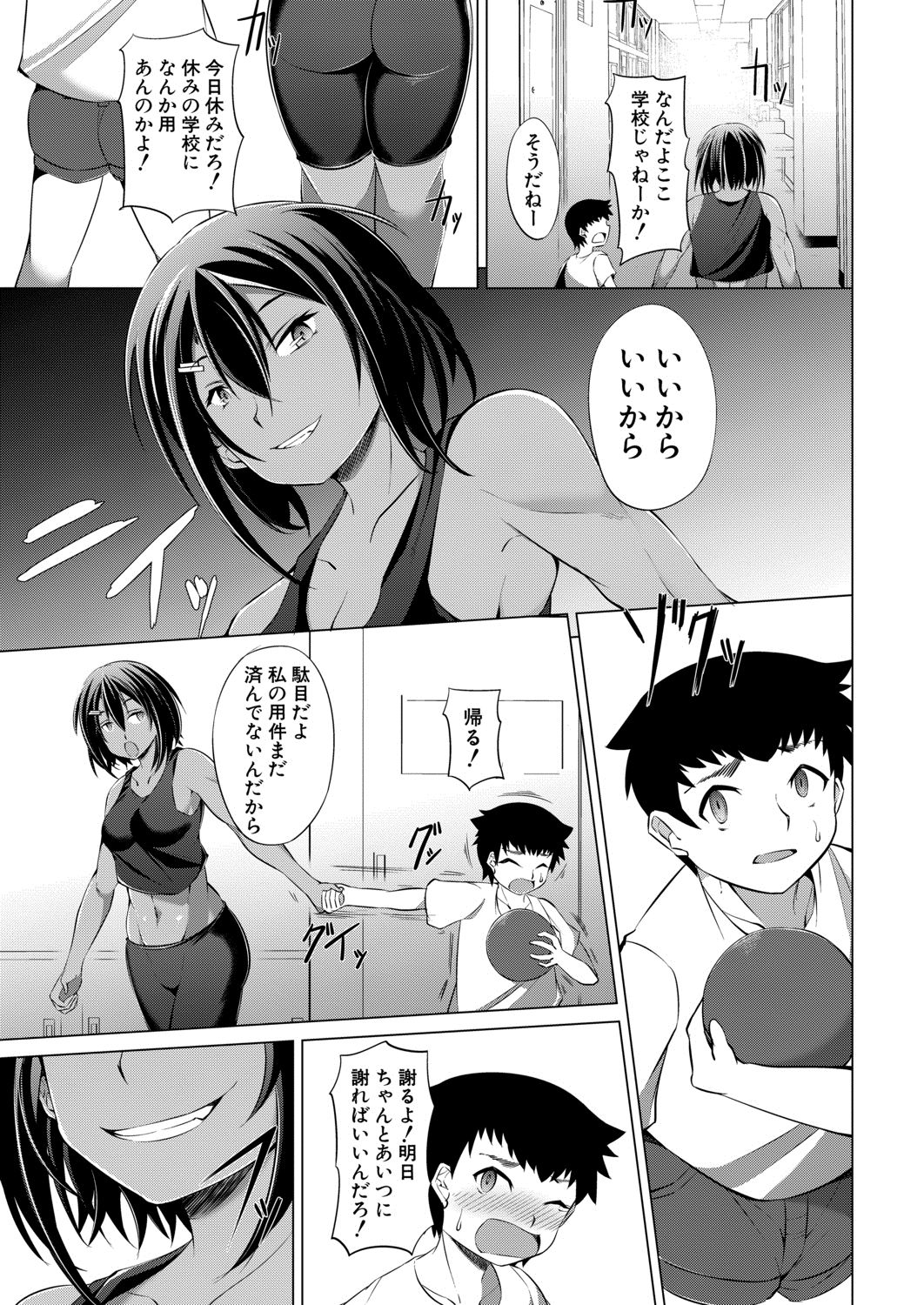 COMIC 夢幻転生 2020年8月号 [DL版]