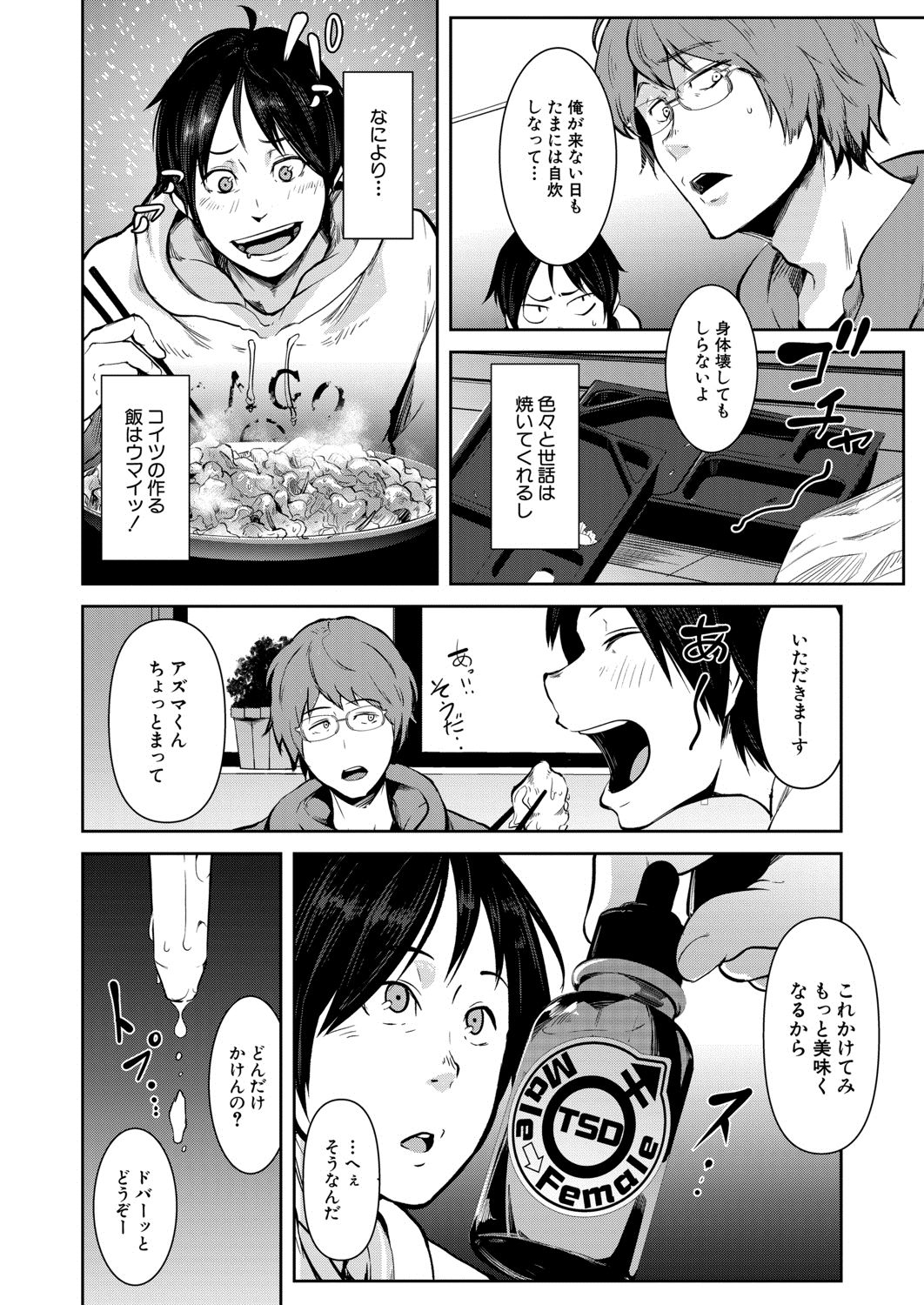 COMIC 夢幻転生 2020年8月号 [DL版]