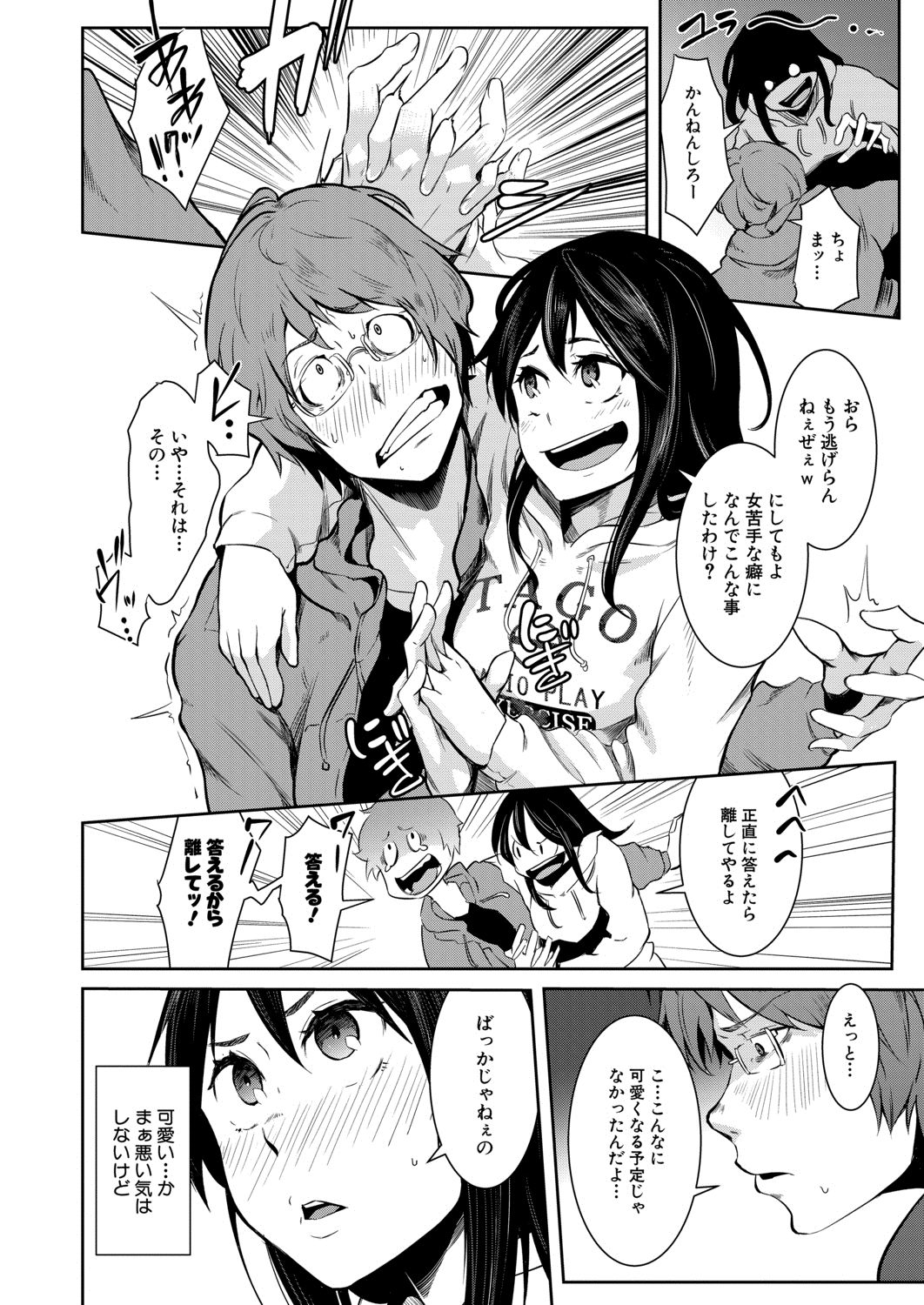 COMIC 夢幻転生 2020年8月号 [DL版]