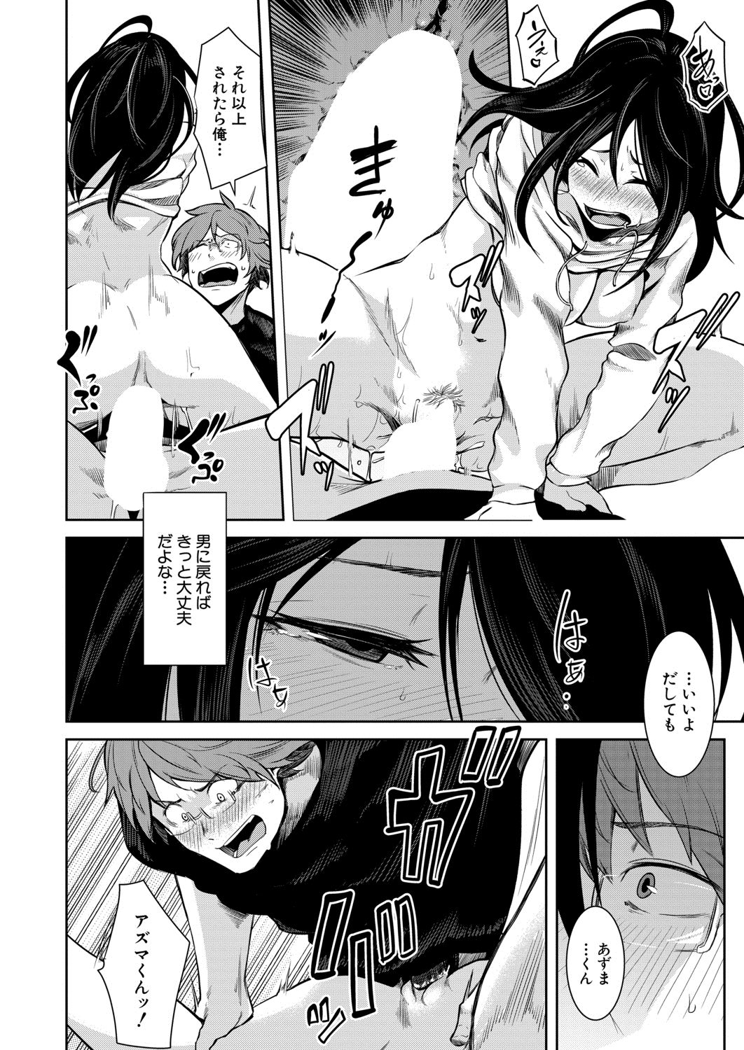 COMIC 夢幻転生 2020年8月号 [DL版]