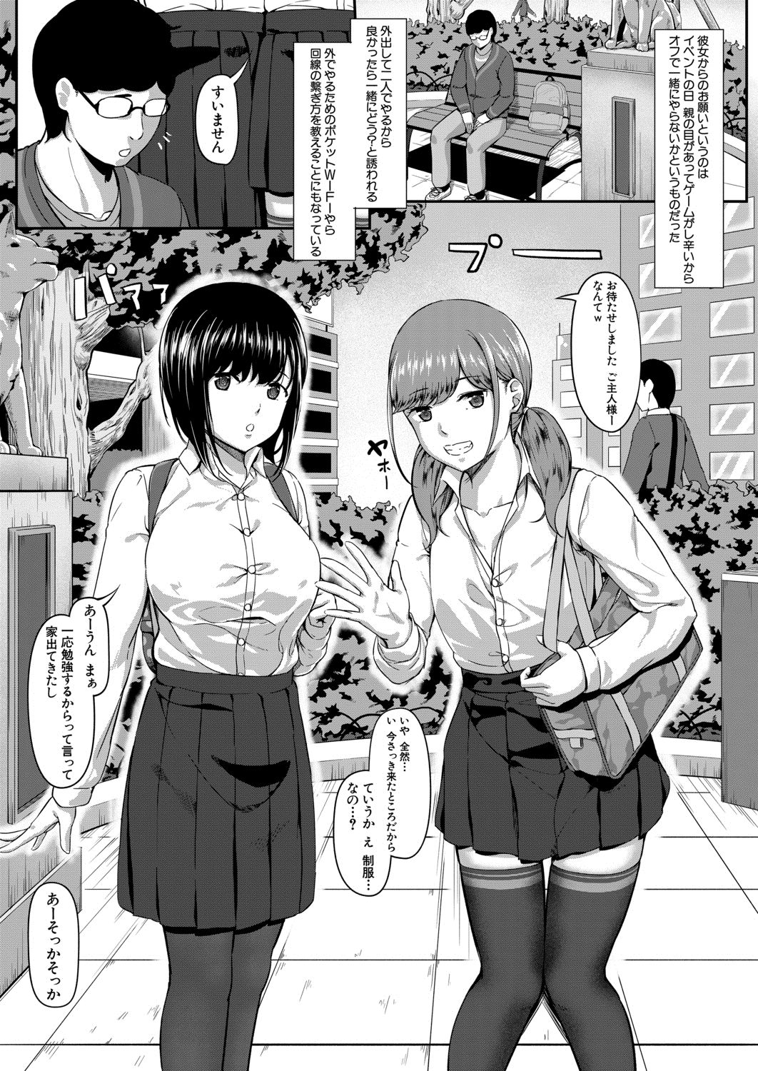 COMIC 夢幻転生 2020年8月号 [DL版]