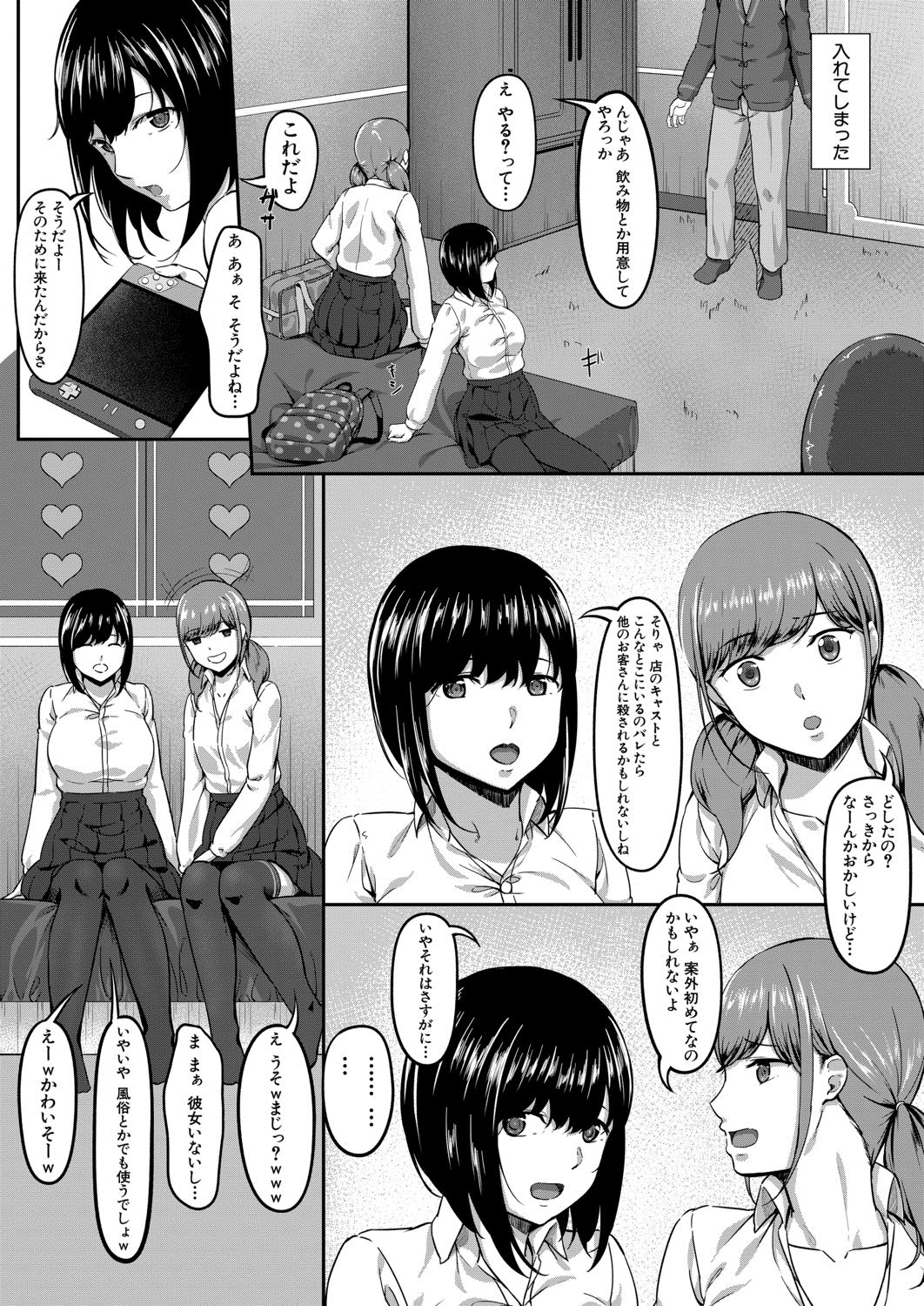 COMIC 夢幻転生 2020年8月号 [DL版]
