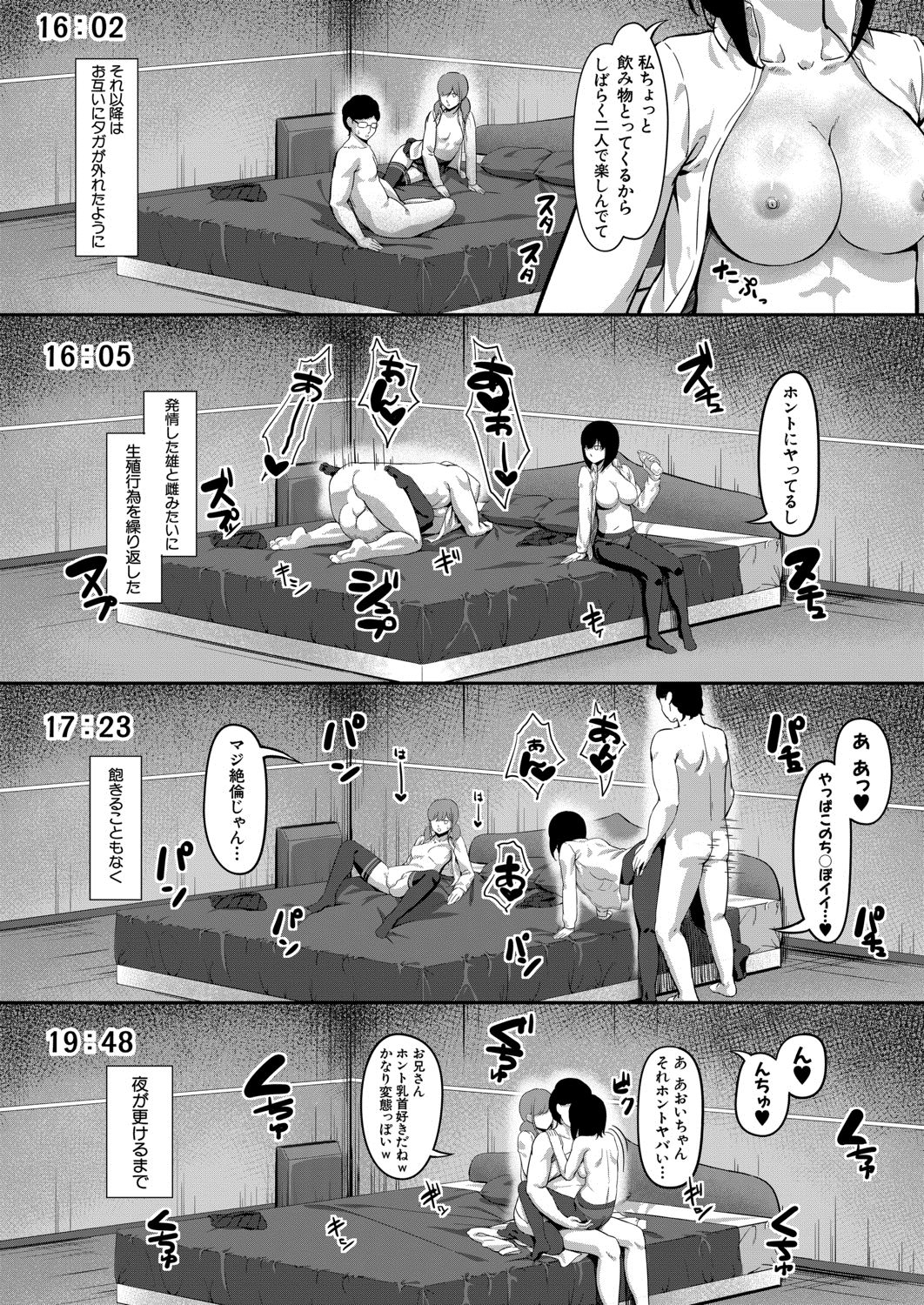 COMIC 夢幻転生 2020年8月号 [DL版]