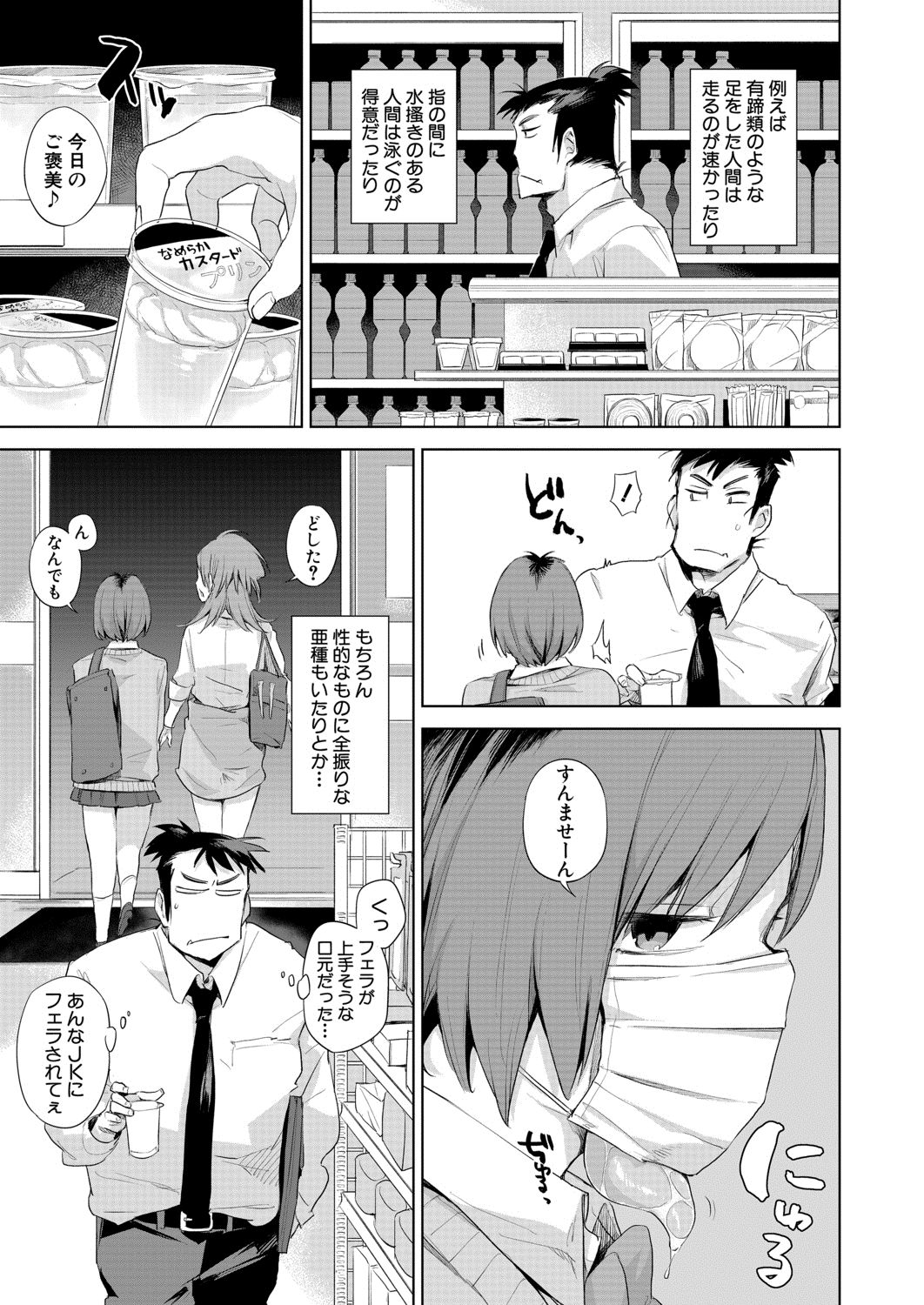 COMIC 夢幻転生 2020年8月号 [DL版]