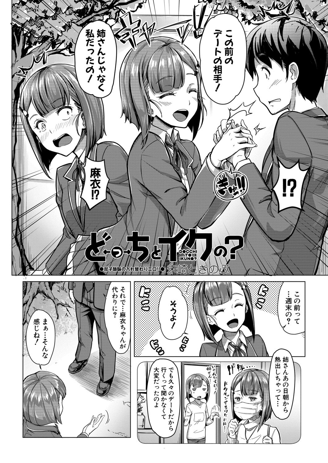 COMIC 夢幻転生 2020年8月号 [DL版]