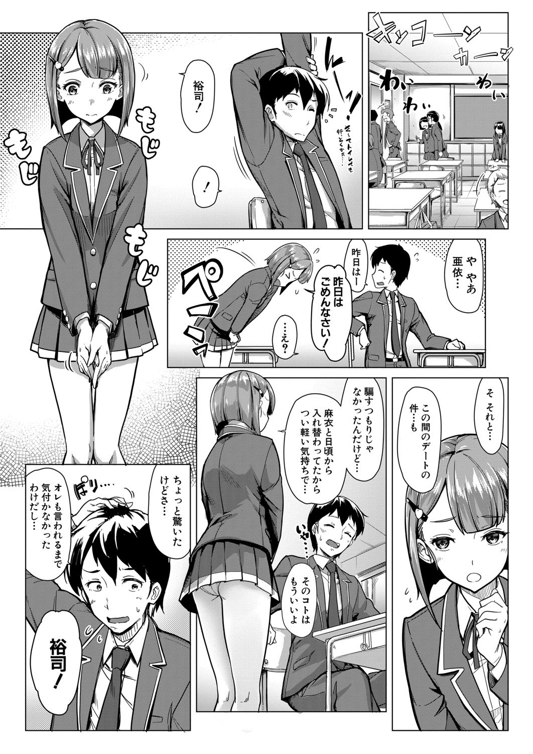 COMIC 夢幻転生 2020年8月号 [DL版]