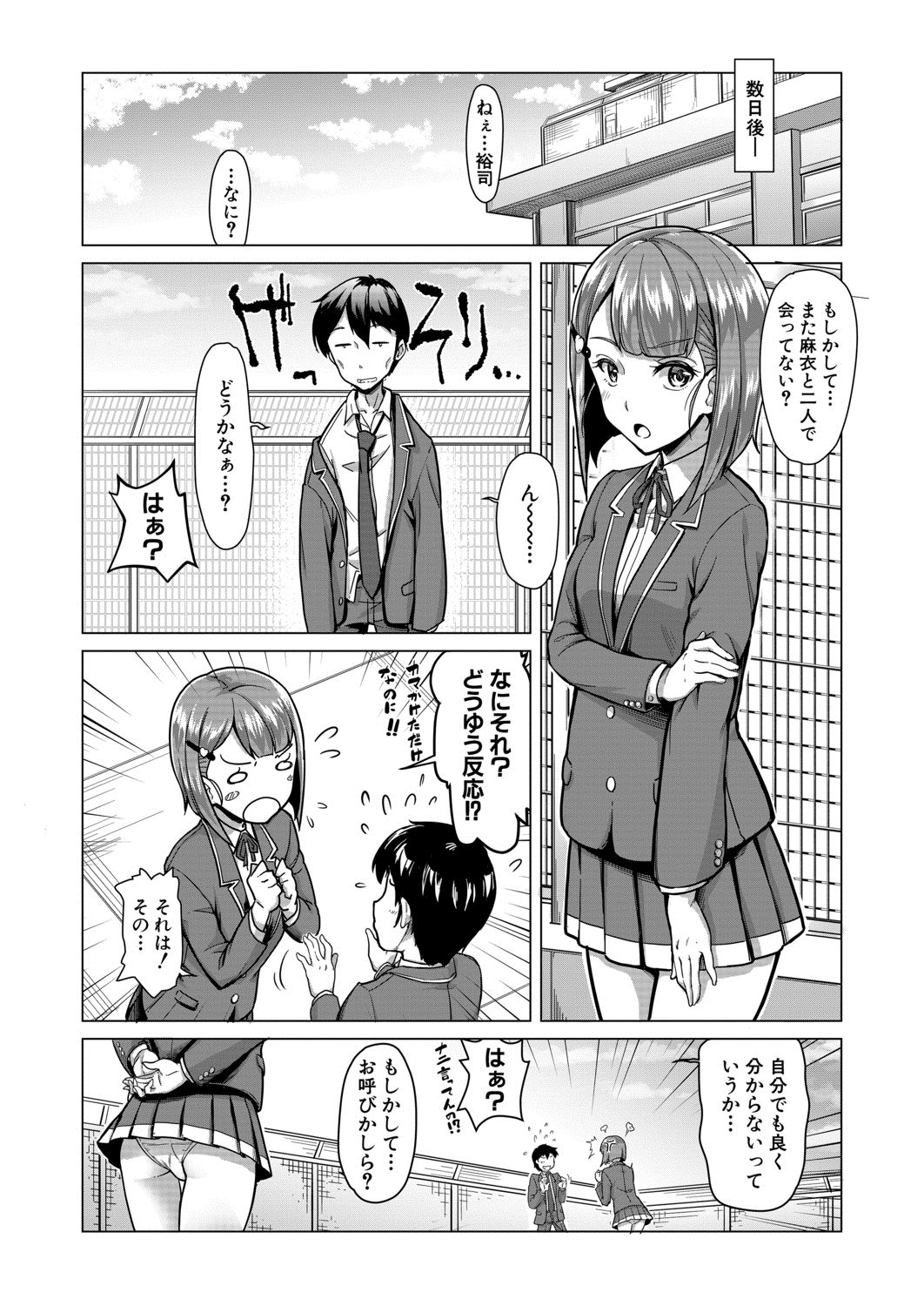 COMIC 夢幻転生 2020年8月号 [DL版]