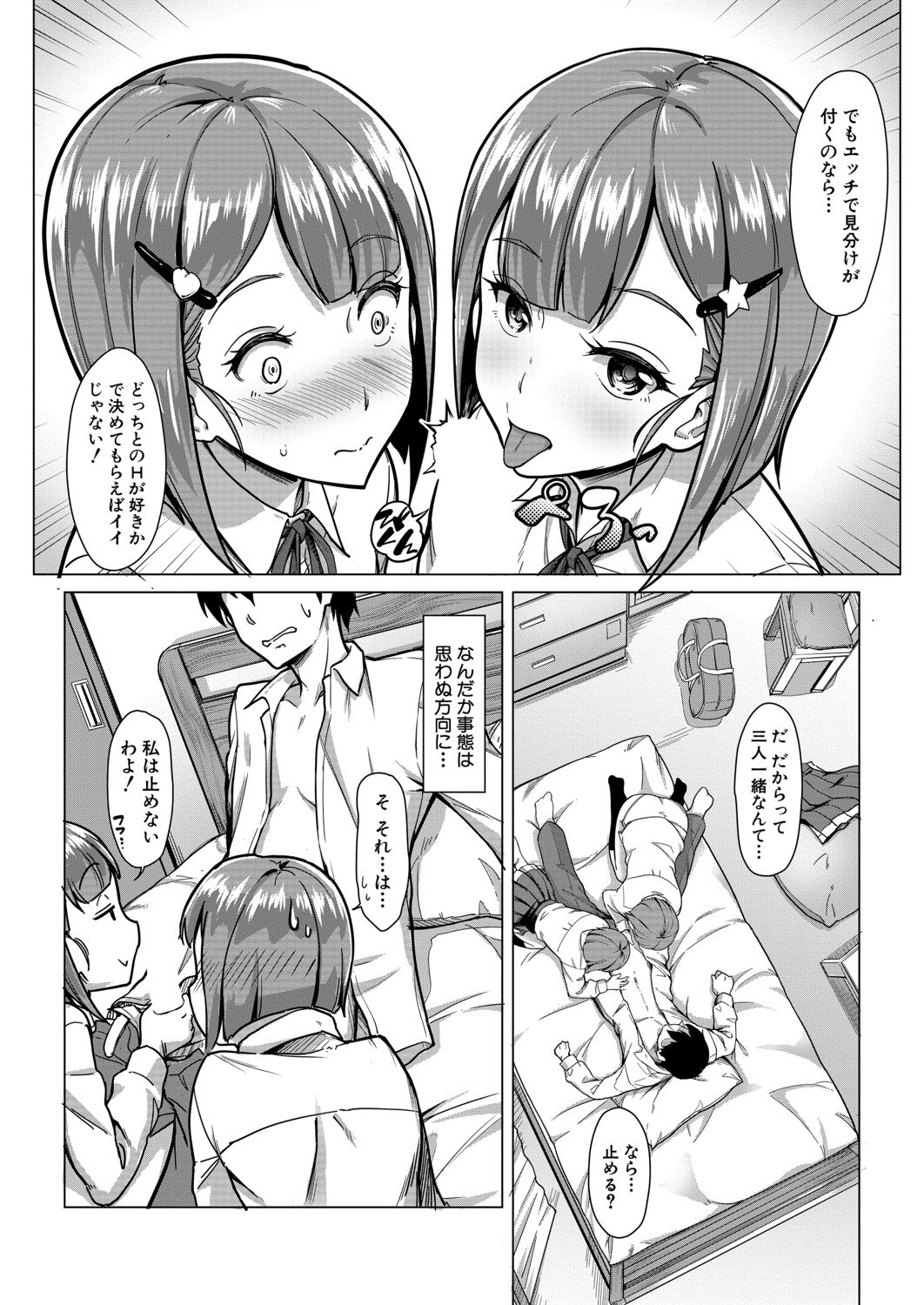 COMIC 夢幻転生 2020年8月号 [DL版]