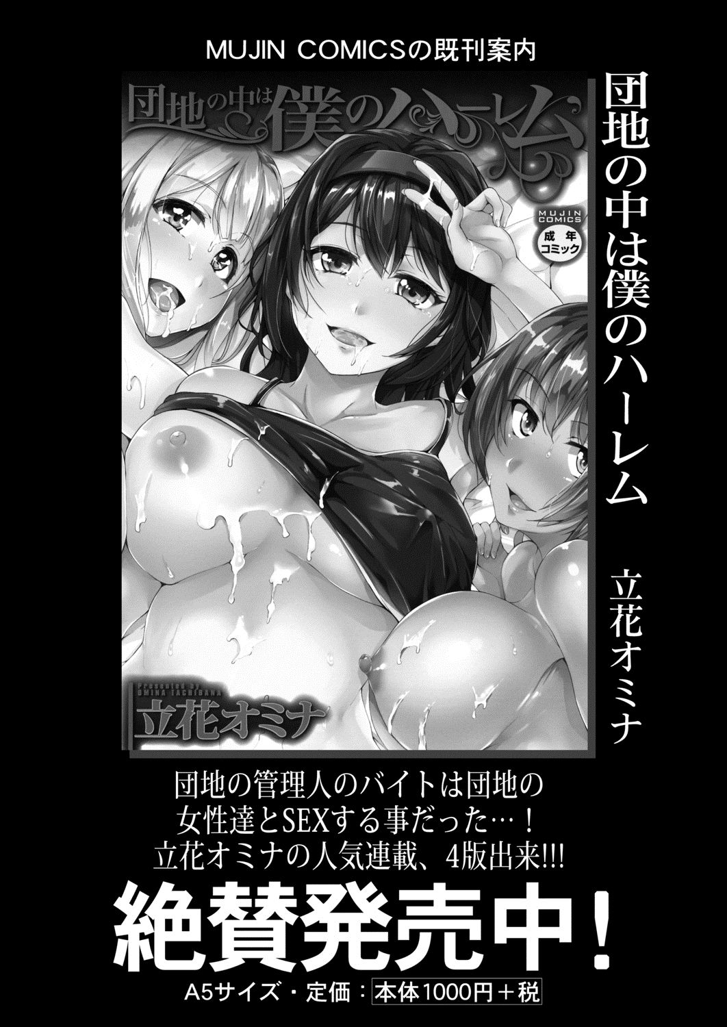 COMIC 夢幻転生 2020年8月号 [DL版]