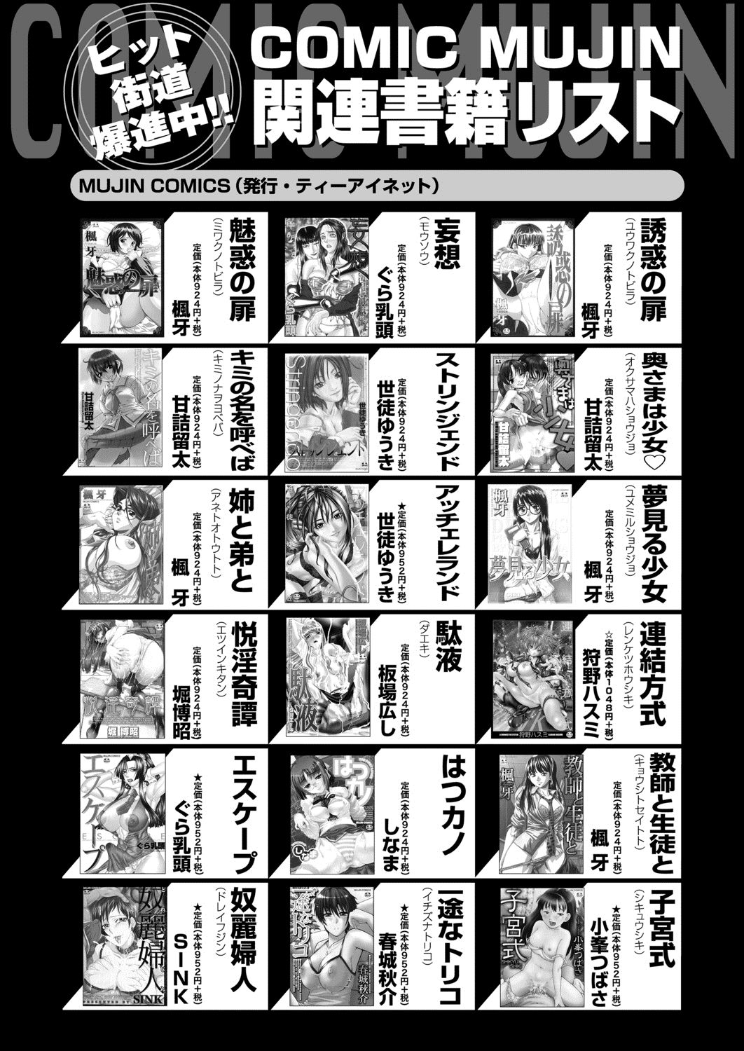COMIC 夢幻転生 2020年8月号 [DL版]