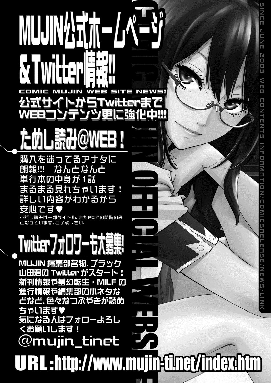 COMIC 夢幻転生 2020年8月号 [DL版]