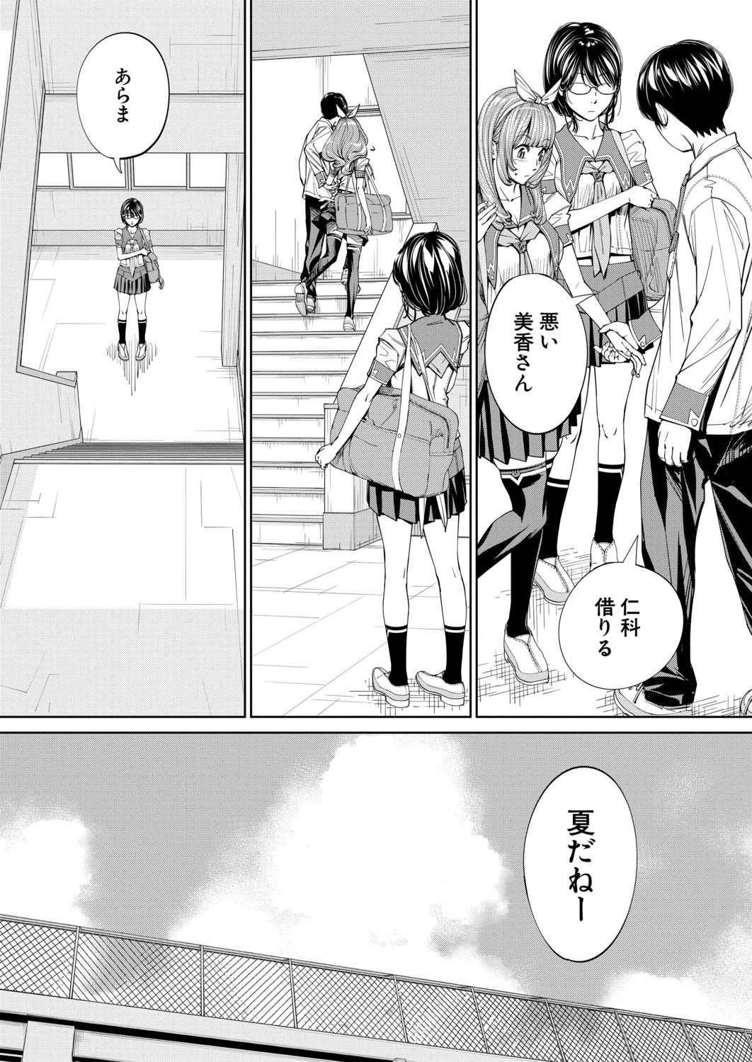 COMIC 夢幻転生 2020年8月号 [DL版]