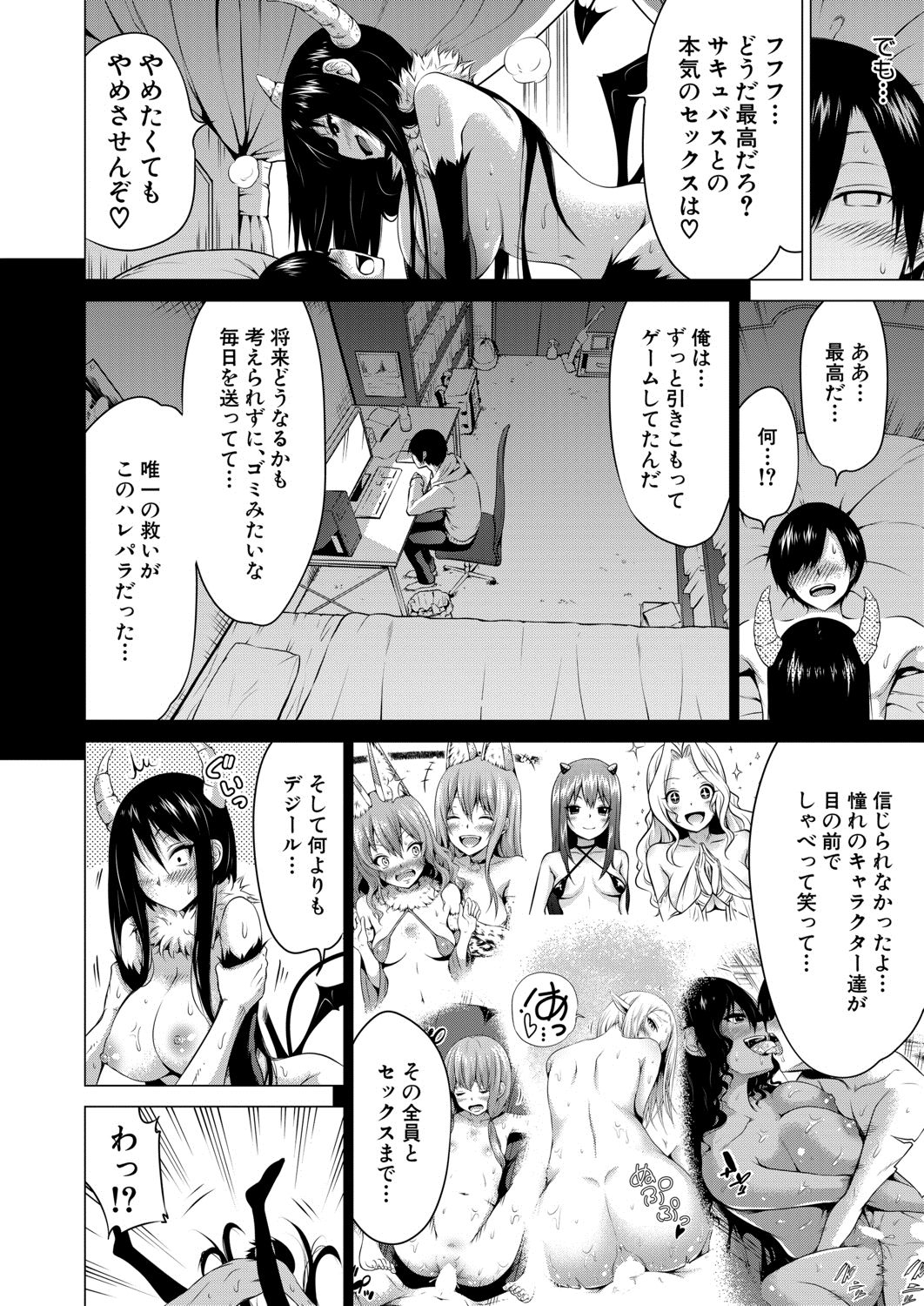 COMIC 夢幻転生 2020年8月号 [DL版]