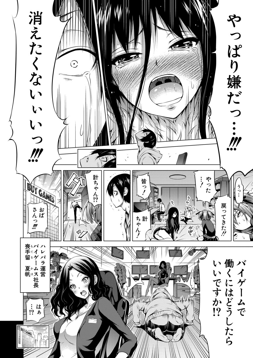 COMIC 夢幻転生 2020年8月号 [DL版]