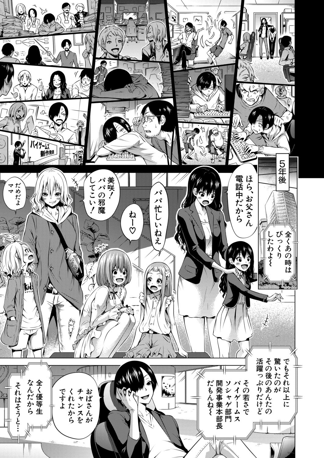 COMIC 夢幻転生 2020年8月号 [DL版]