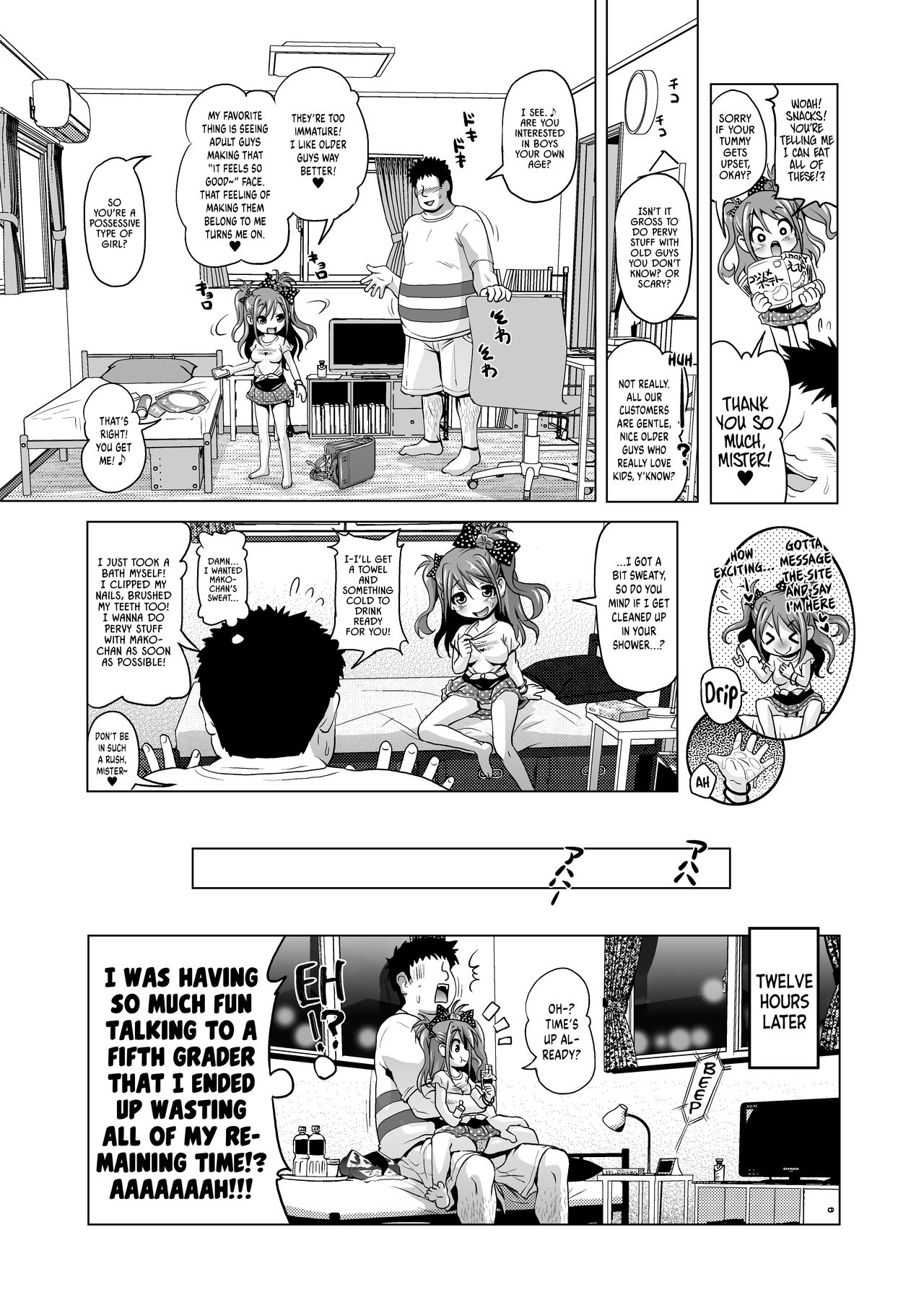 [KAMINENDO.CORP (あかざわRED)] パコパコマコちゃん [英訳] [DL版]