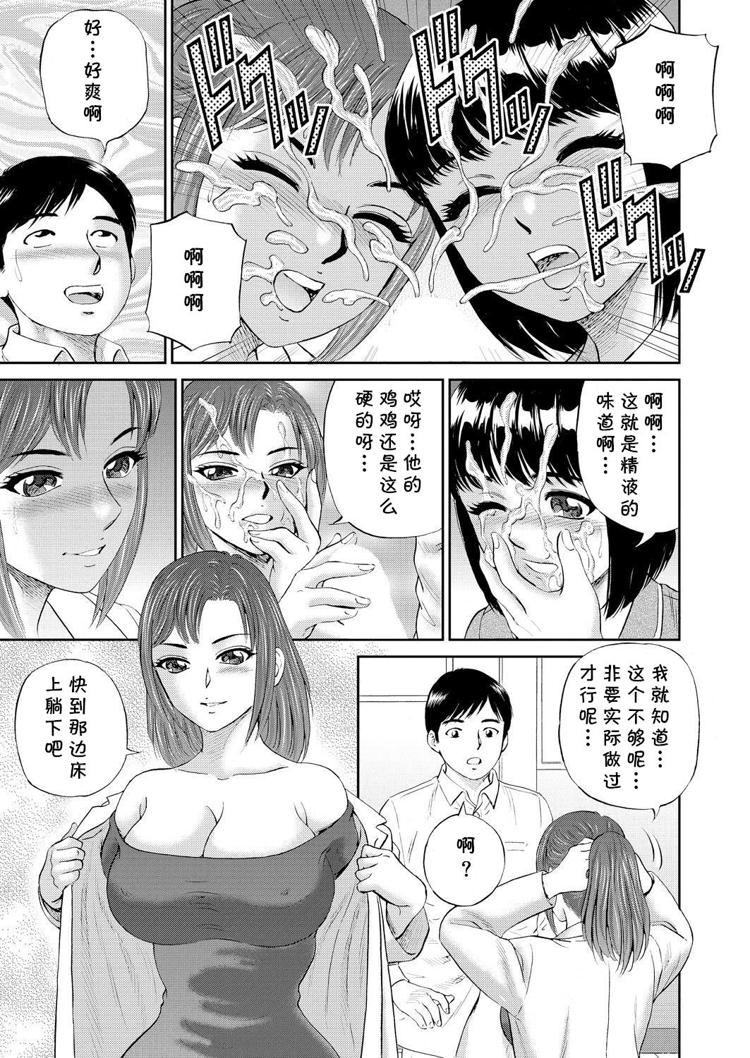[永崎KENJI] 放課後の保健室 (WEB バズーカ Vol.2) [中国翻訳]