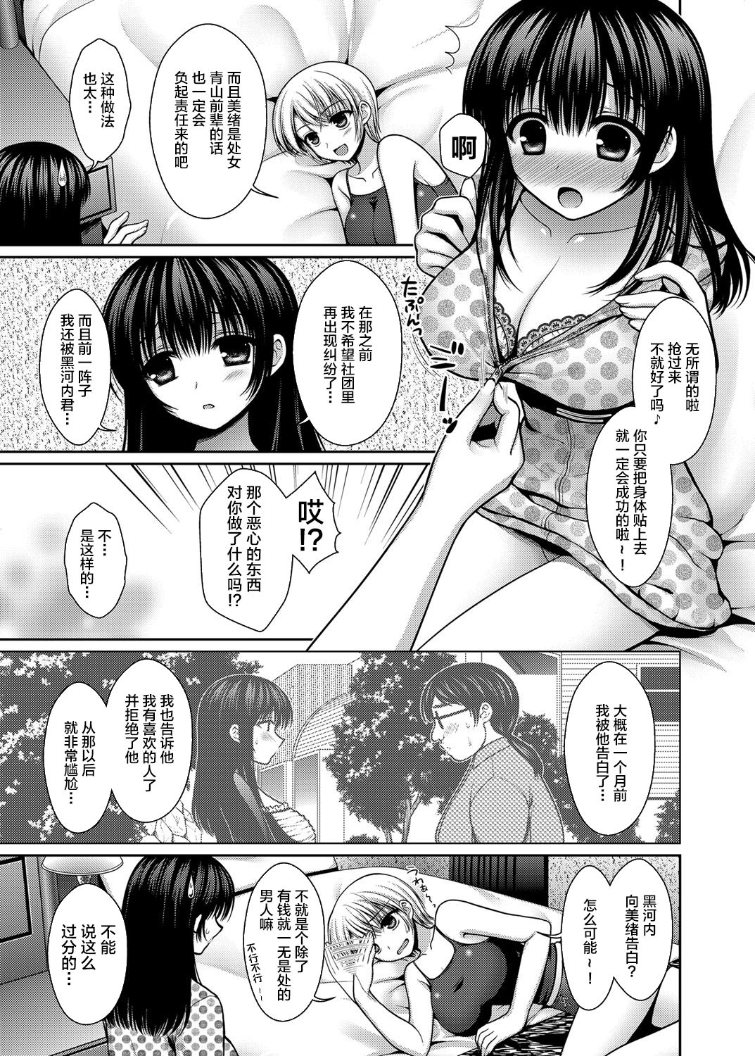 [高野美紀] 脱人間宣言！ 美少女肉便器調教レイプ 第1-3話 [中国翻訳]