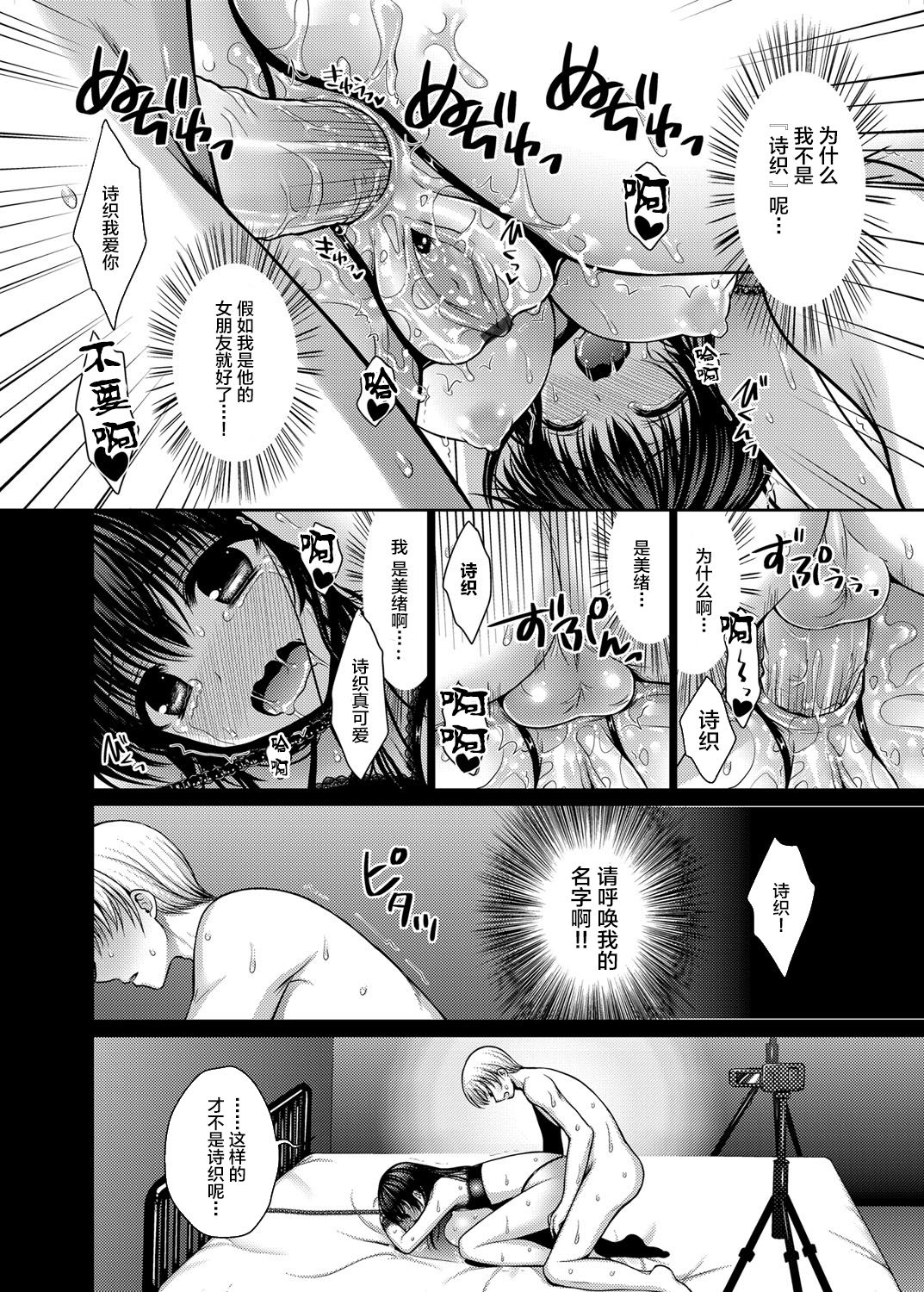[高野美紀] 脱人間宣言！ 美少女肉便器調教レイプ 第1-3話 [中国翻訳]