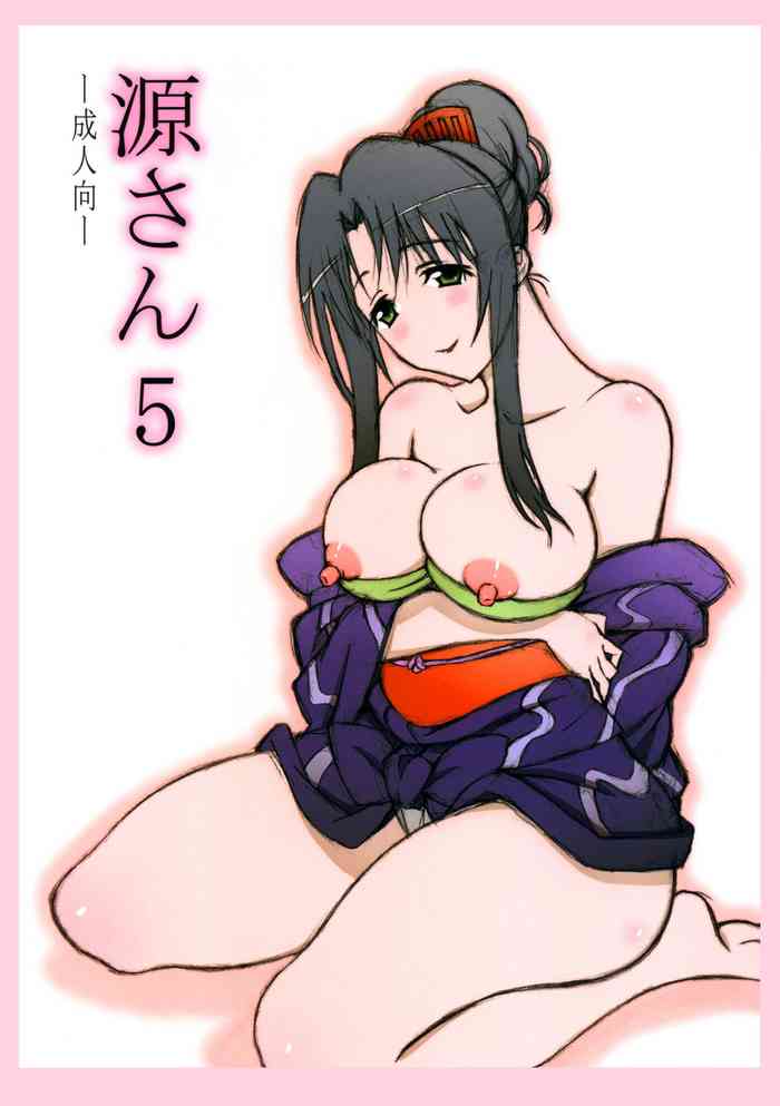 (サンクリ55) [敷島贋具 (敷島天気、敷島昭太郎)] 源さん 5 (かのこん) [英訳]