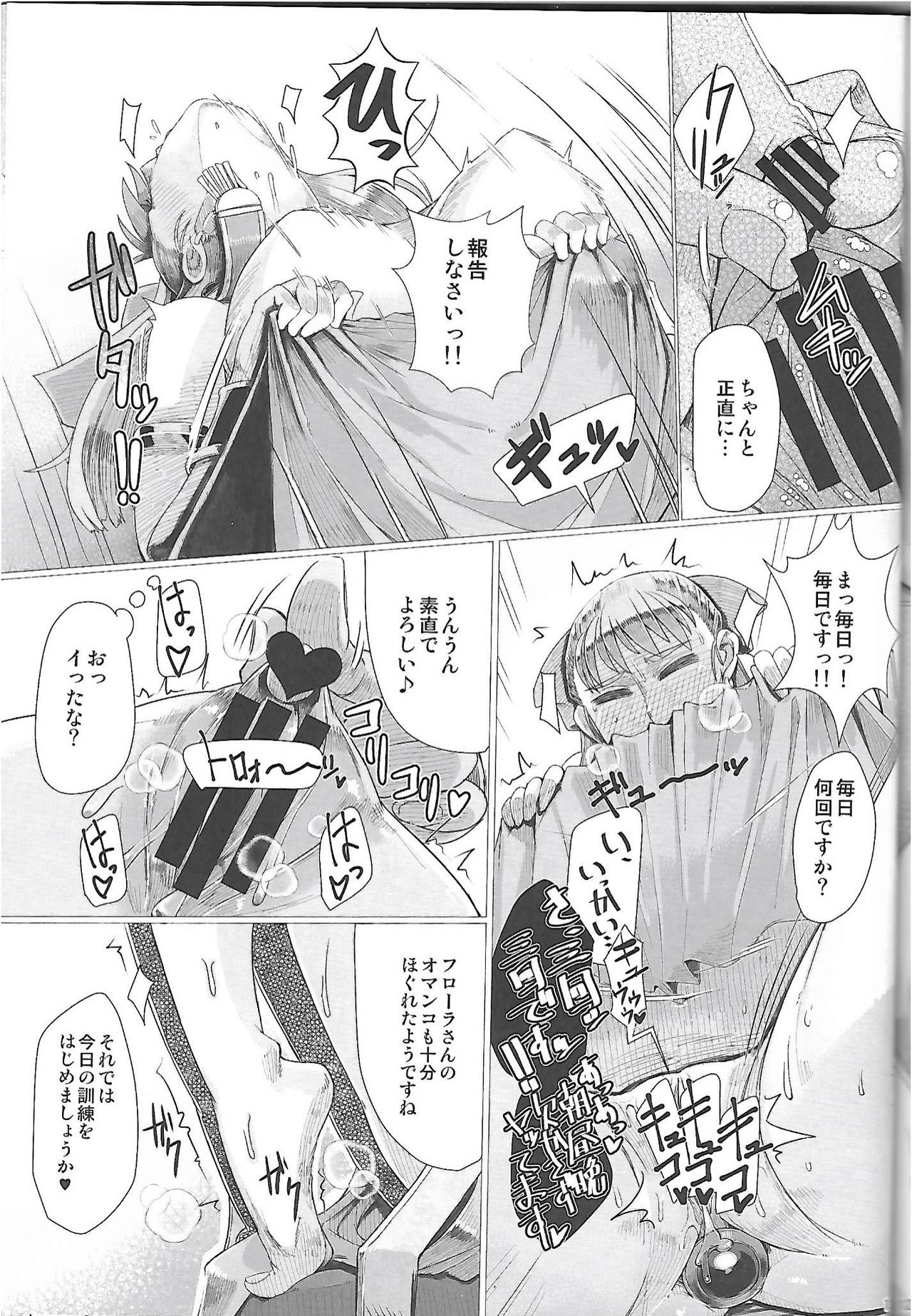 (C97) [A・S・Gグループ (みそのう)] 生贄洗脳教室 (ドラゴンクエストV)