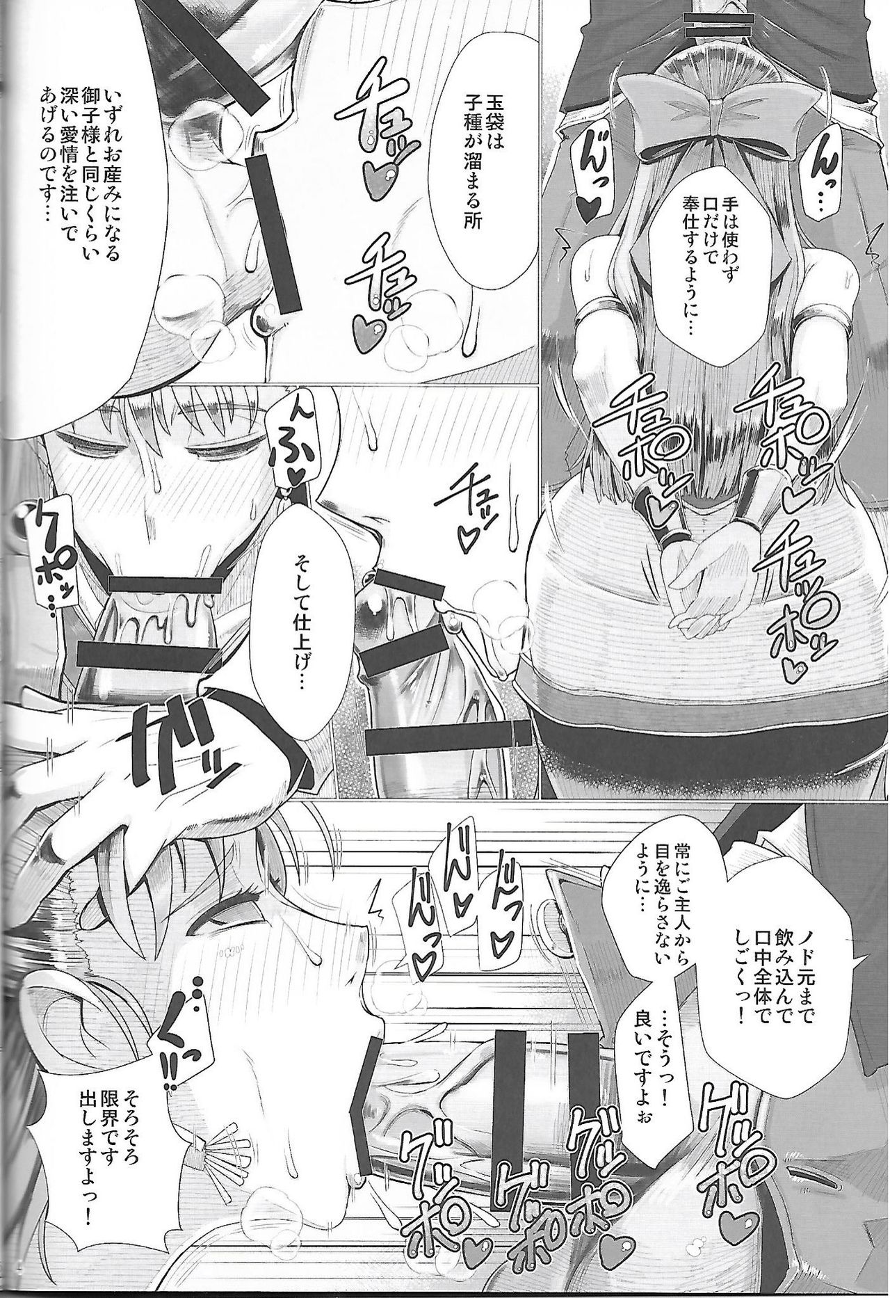 (C97) [A・S・Gグループ (みそのう)] 生贄洗脳教室 (ドラゴンクエストV)