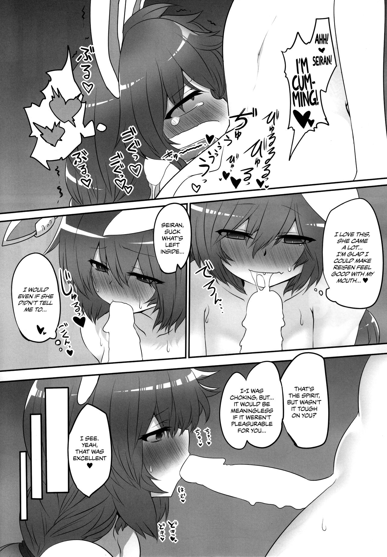 (C92) [RTD (みずが)] らびっとしゅーてぃんぐ (東方Project) [英訳]