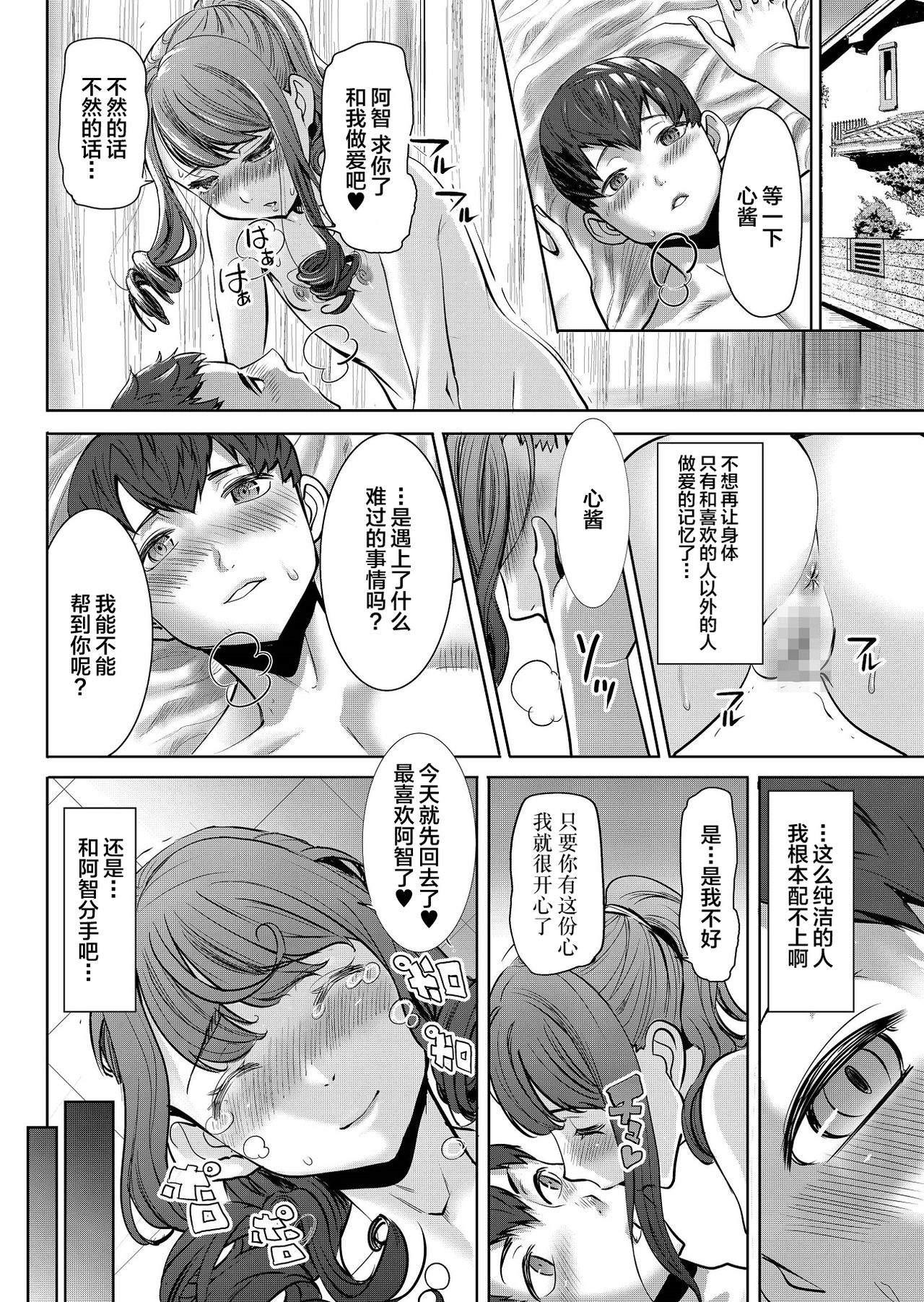 [なまけもの騎士団 (田中あじ)] ありがちな処女喪失からの…枕接待用便女モデル 武田心 愛の娘 桜子 プラス [中国翻訳] [DL版]