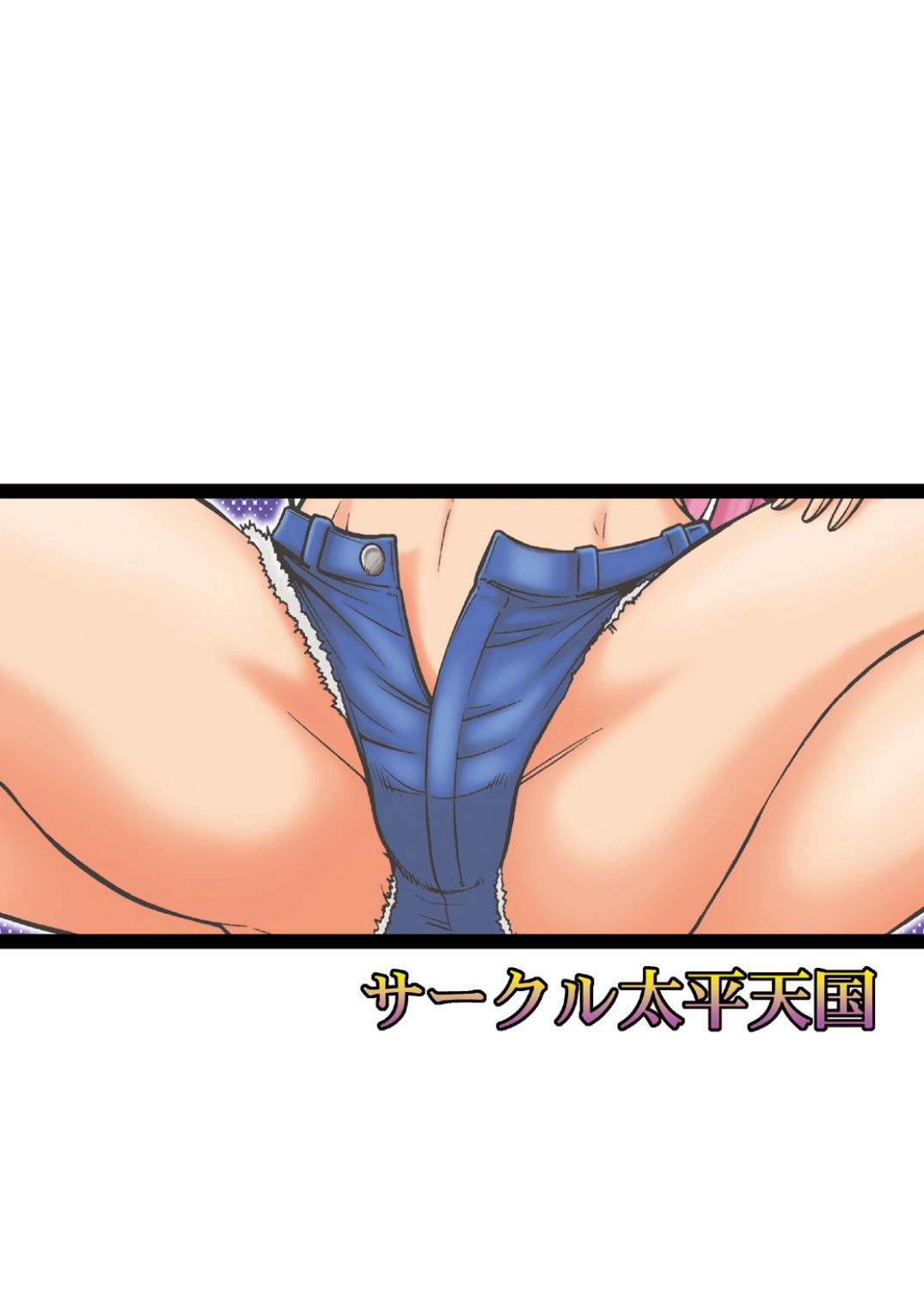 [サークル太平天国 (改多丸)] Poison cross (ストリートファイター) [英訳] [DL版]