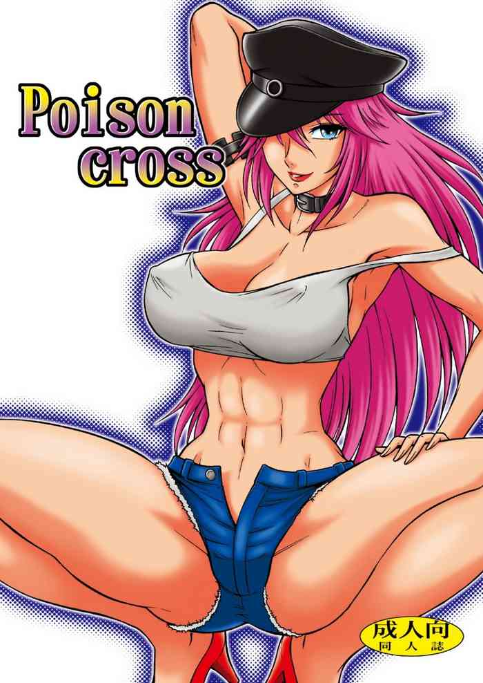 [サークル太平天国 (改多丸)] Poison cross (ストリートファイター) [英訳] [DL版]