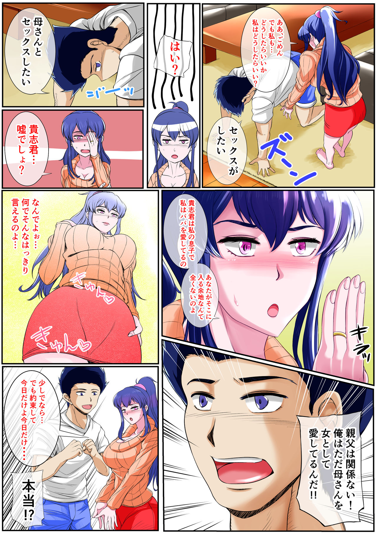 [すーいすい] ワラウカドニハママキタル