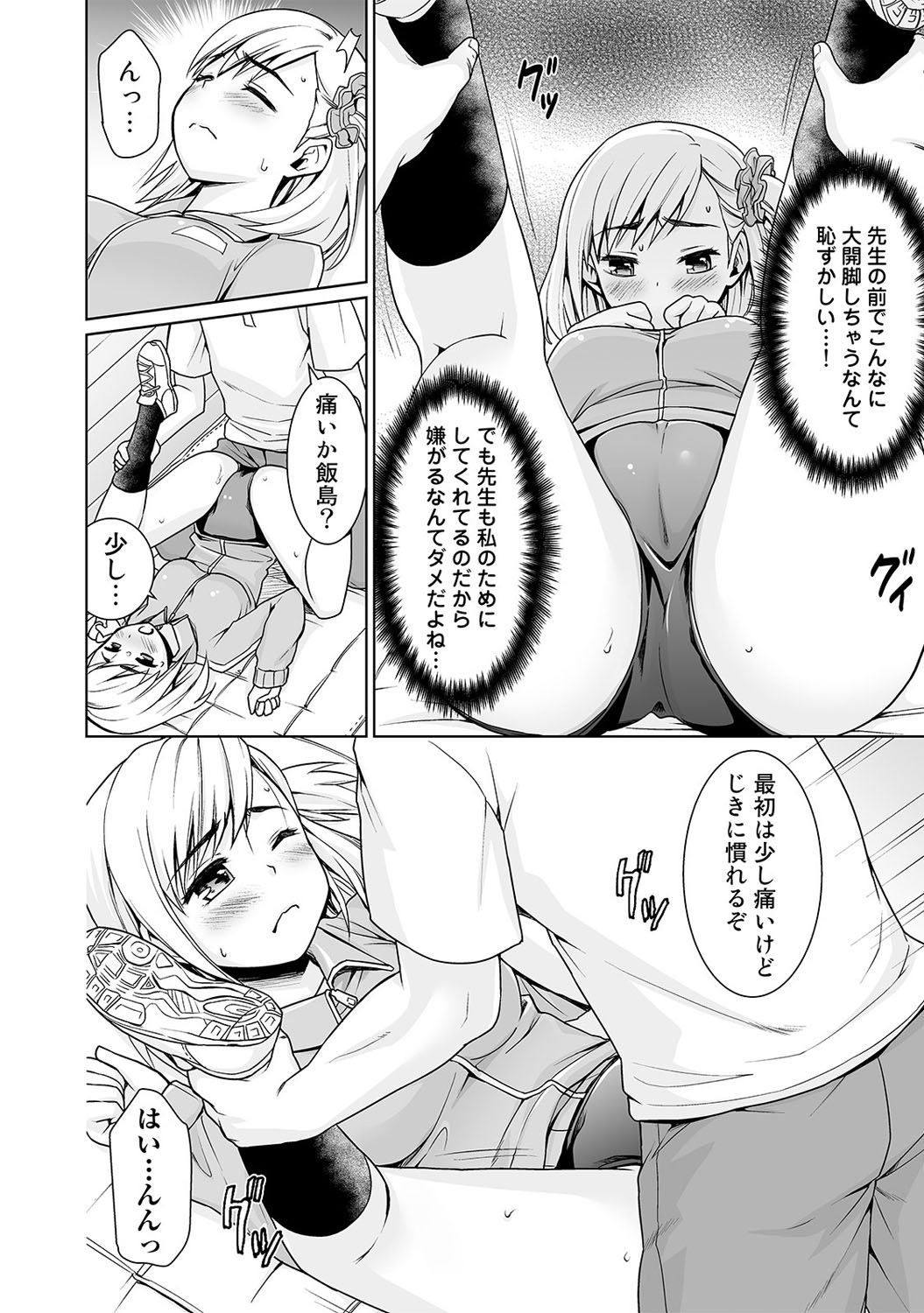 [安間] スケベ体育教師の放課後快楽調教レッスン [DL版]