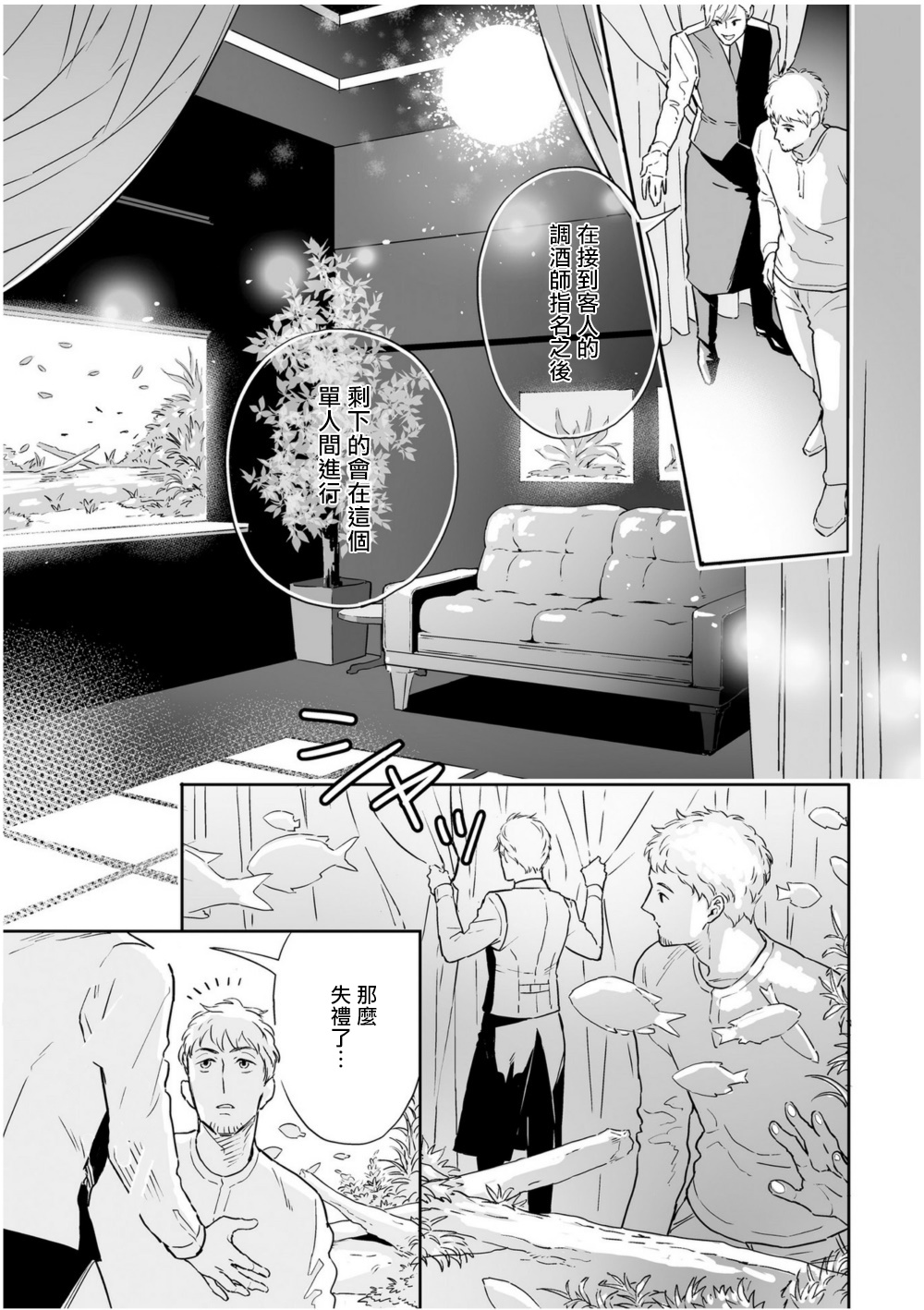 [多摩緒べべ] ラブクオリア 01-02 [中国翻訳] [DL版]