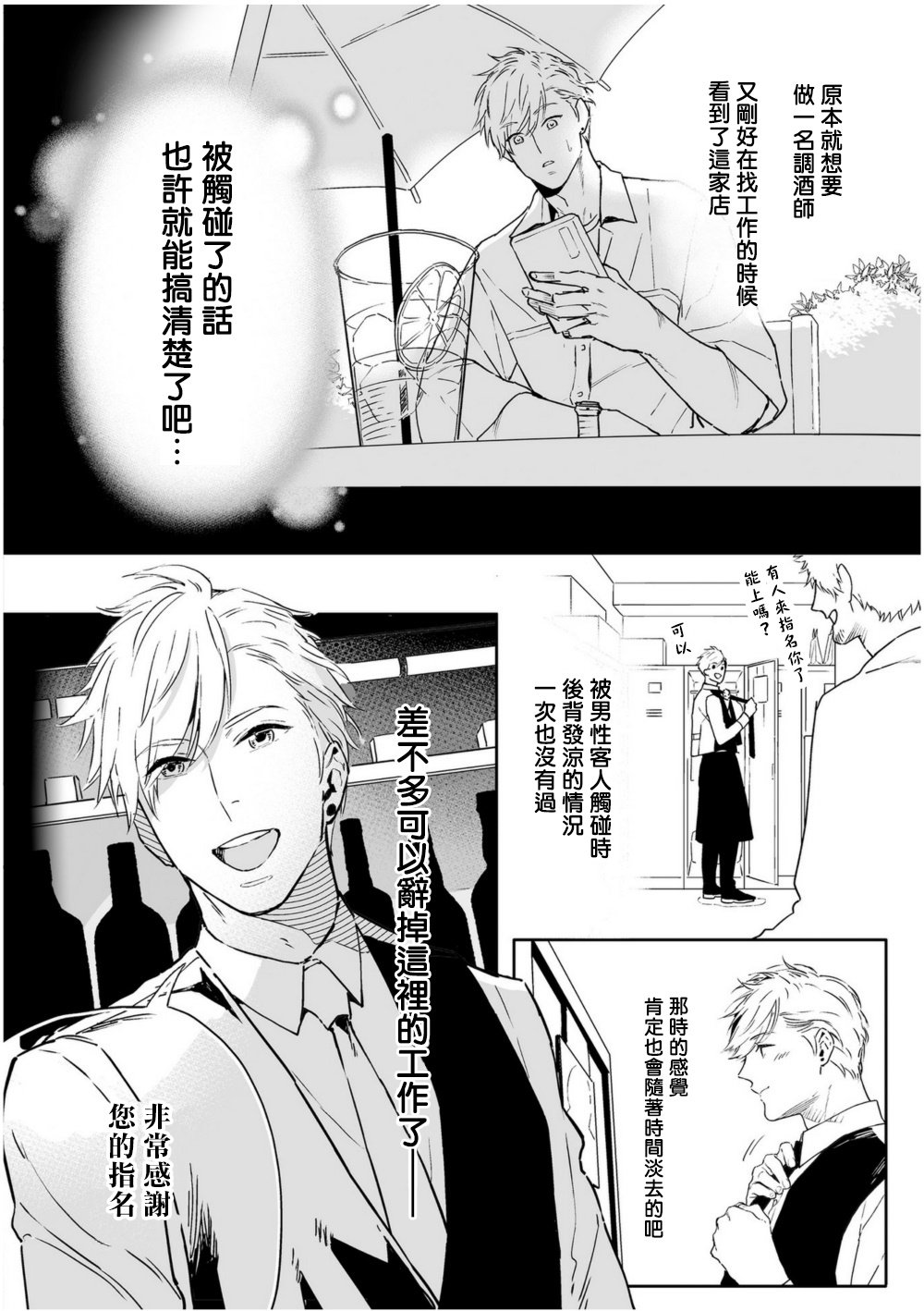 [多摩緒べべ] ラブクオリア 01-02 [中国翻訳] [DL版]