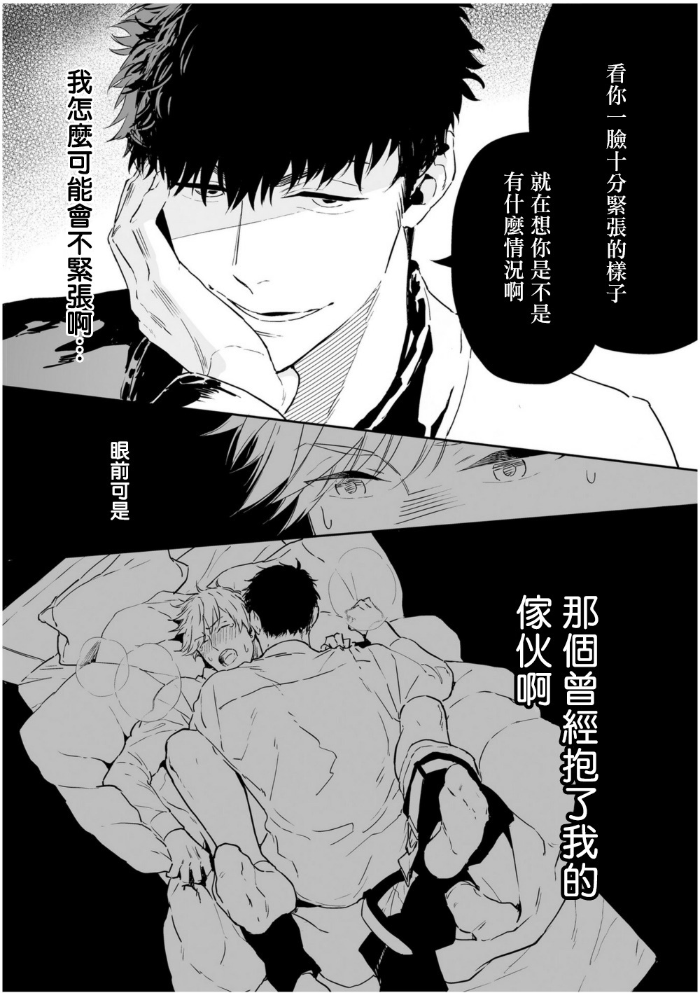 [多摩緒べべ] ラブクオリア 01-02 [中国翻訳] [DL版]