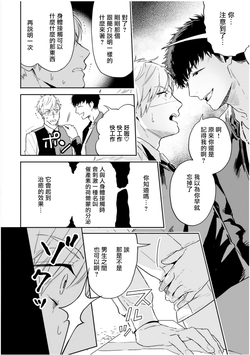 [多摩緒べべ] ラブクオリア 01-02 [中国翻訳] [DL版]