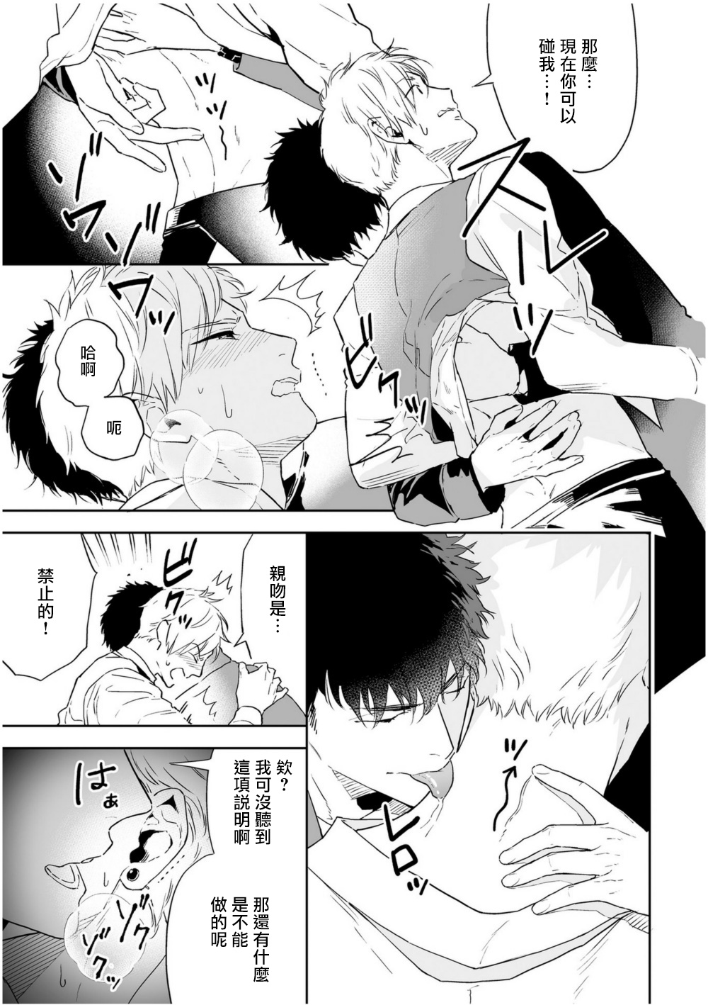 [多摩緒べべ] ラブクオリア 01-02 [中国翻訳] [DL版]