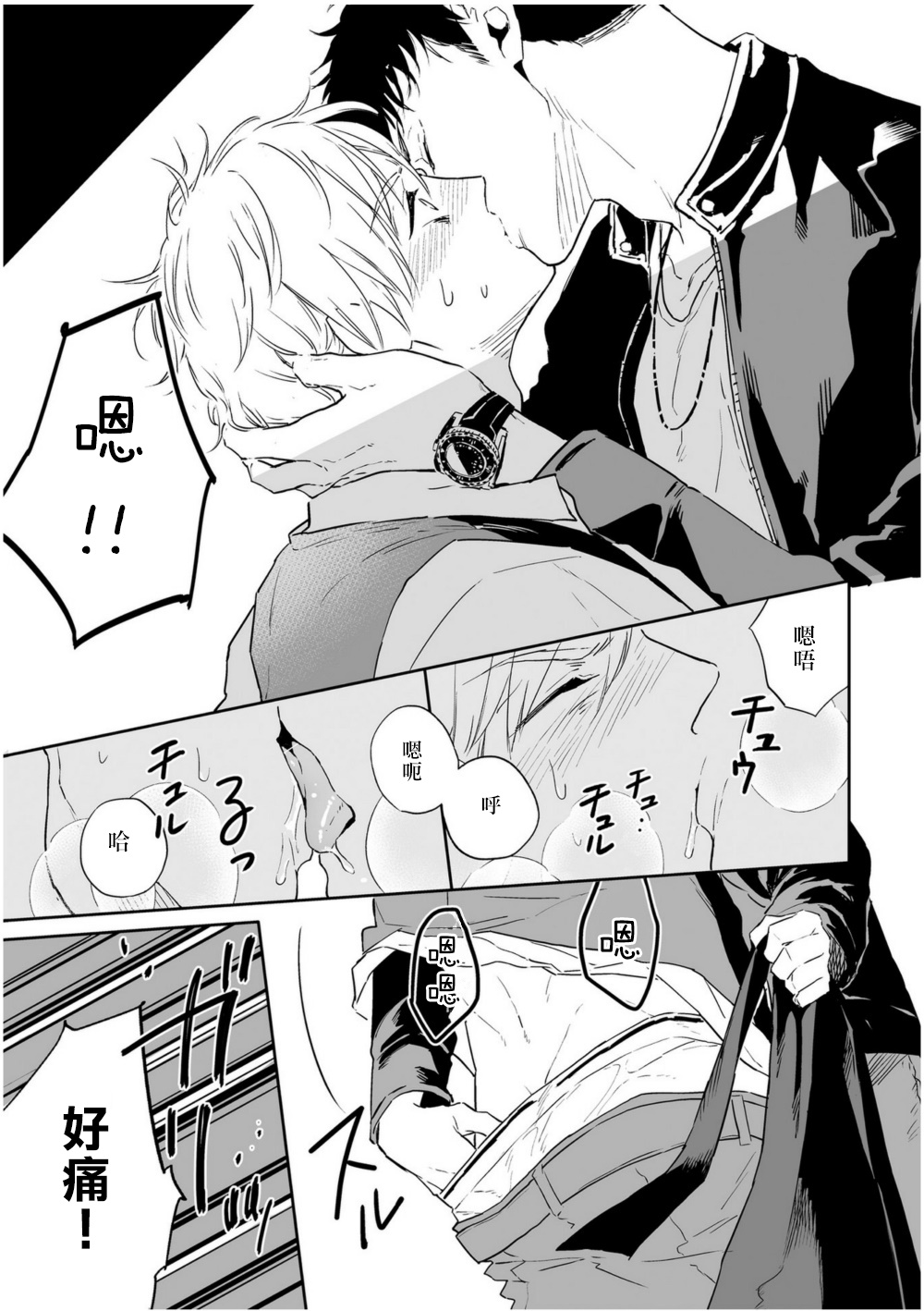 [多摩緒べべ] ラブクオリア 01-02 [中国翻訳] [DL版]