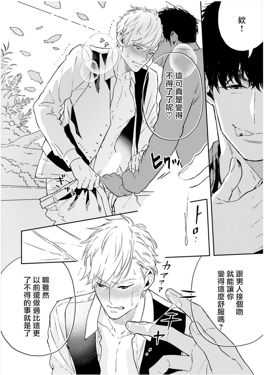 [多摩緒べべ] ラブクオリア 01-02 [中国翻訳] [DL版]