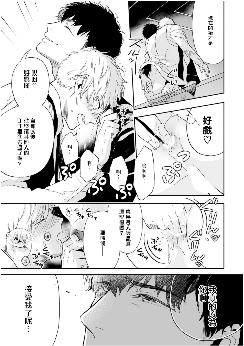[多摩緒べべ] ラブクオリア 01-02 [中国翻訳] [DL版]
