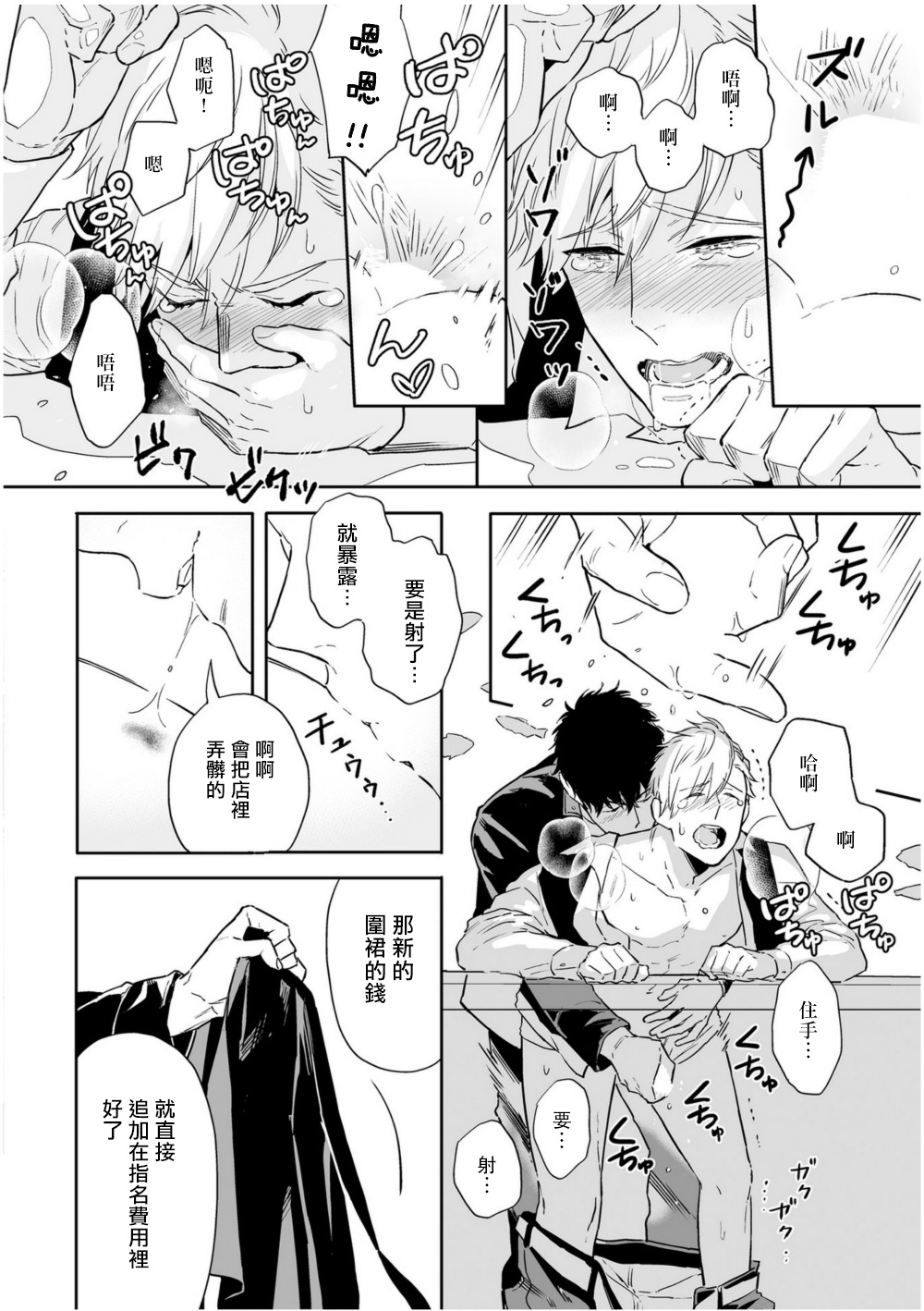 [多摩緒べべ] ラブクオリア 01-02 [中国翻訳] [DL版]