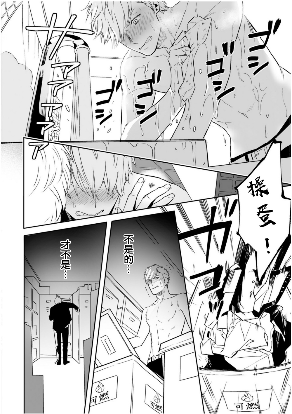 [多摩緒べべ] ラブクオリア 01-02 [中国翻訳] [DL版]